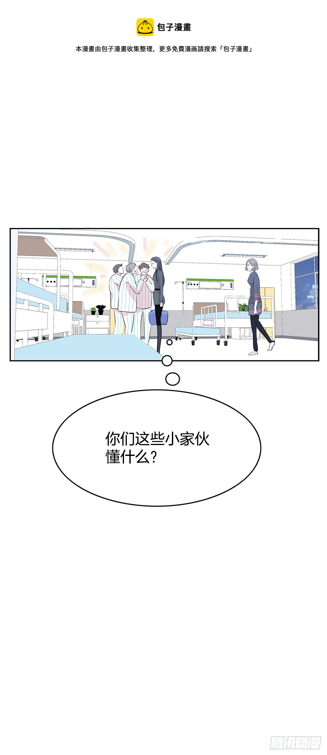 2.带她回家(1/4)-第3话