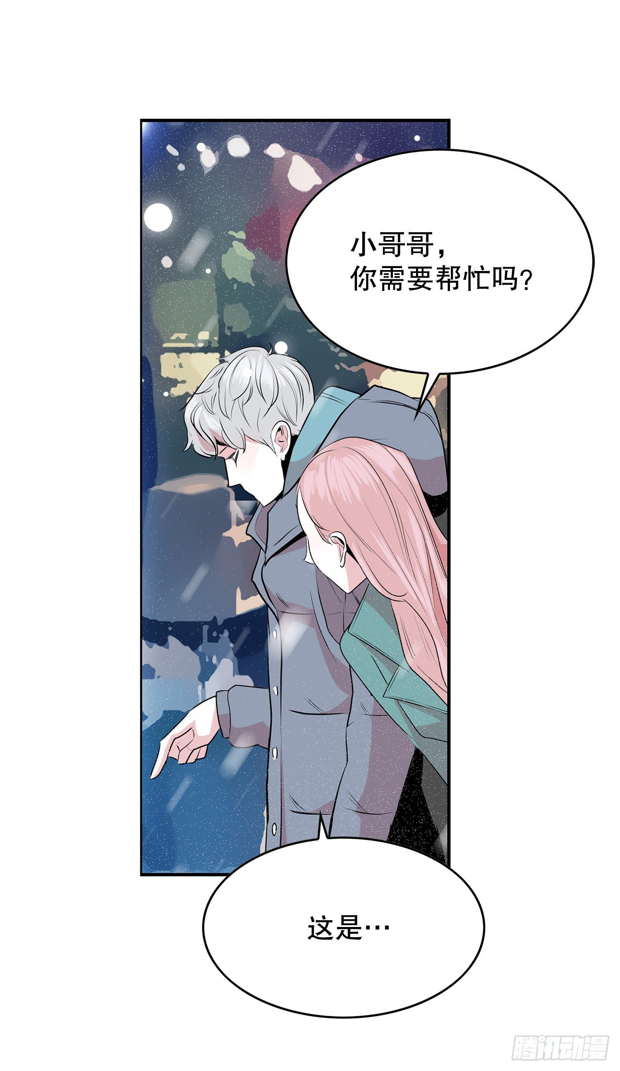 2.带她回家(1/4)-第3话