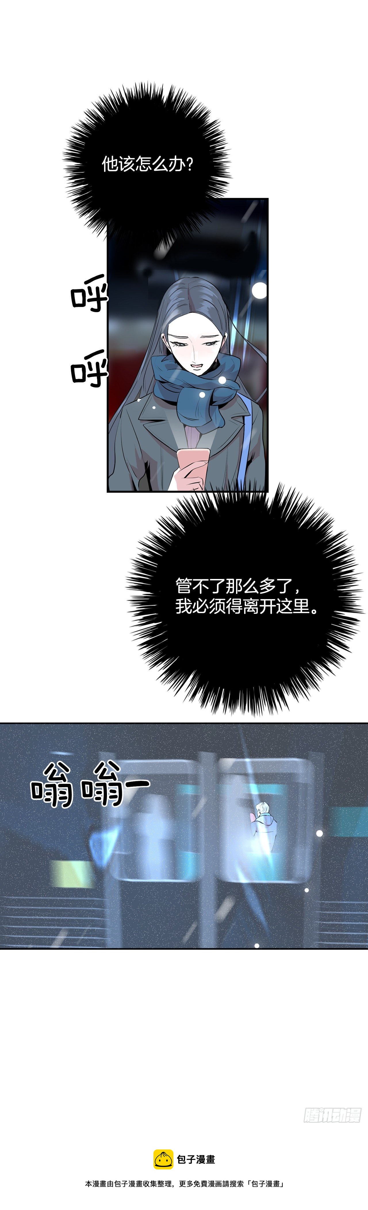 2.带她回家(1/4)-第3话