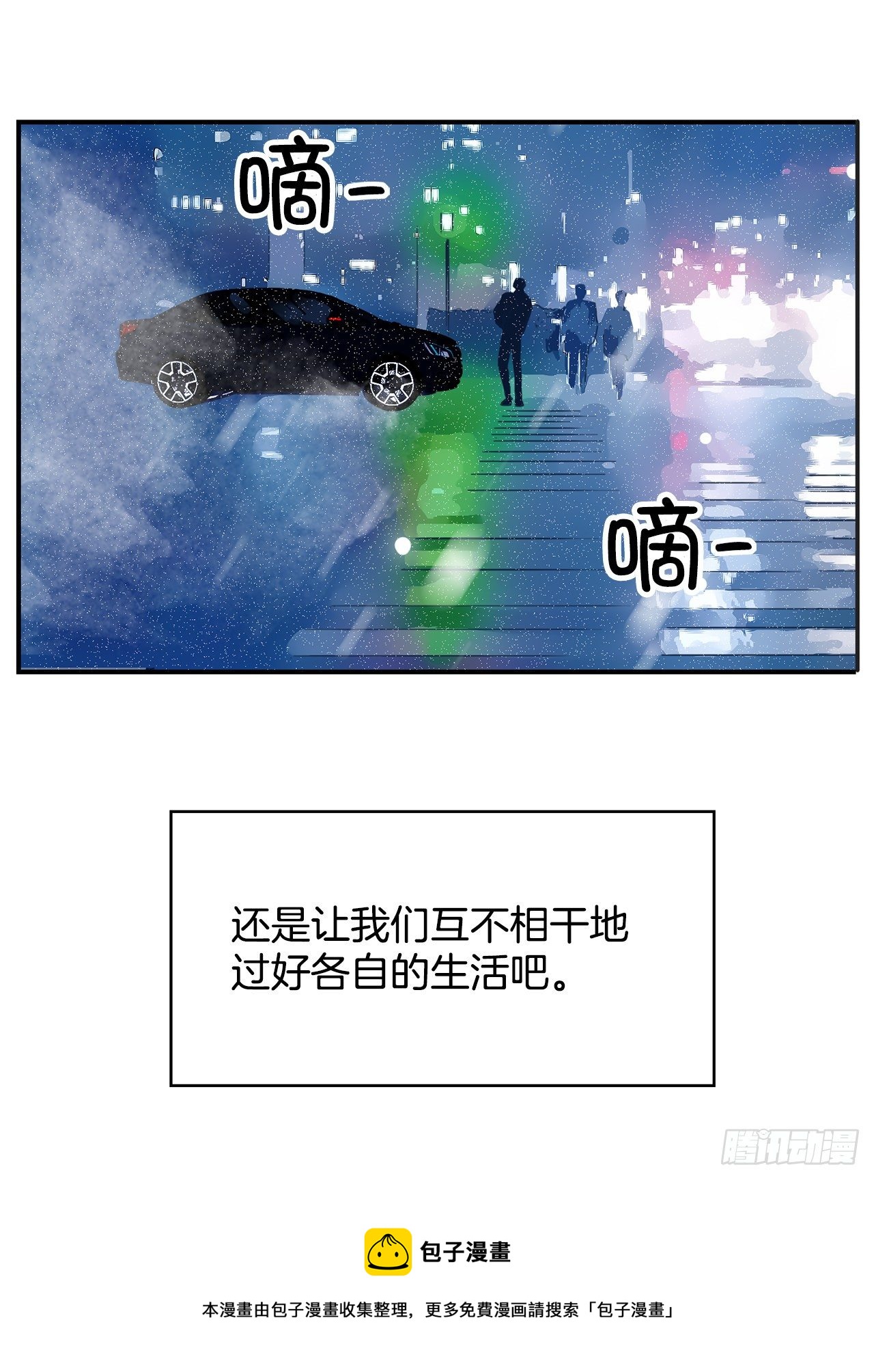 2.带她回家(1/4)-第3话