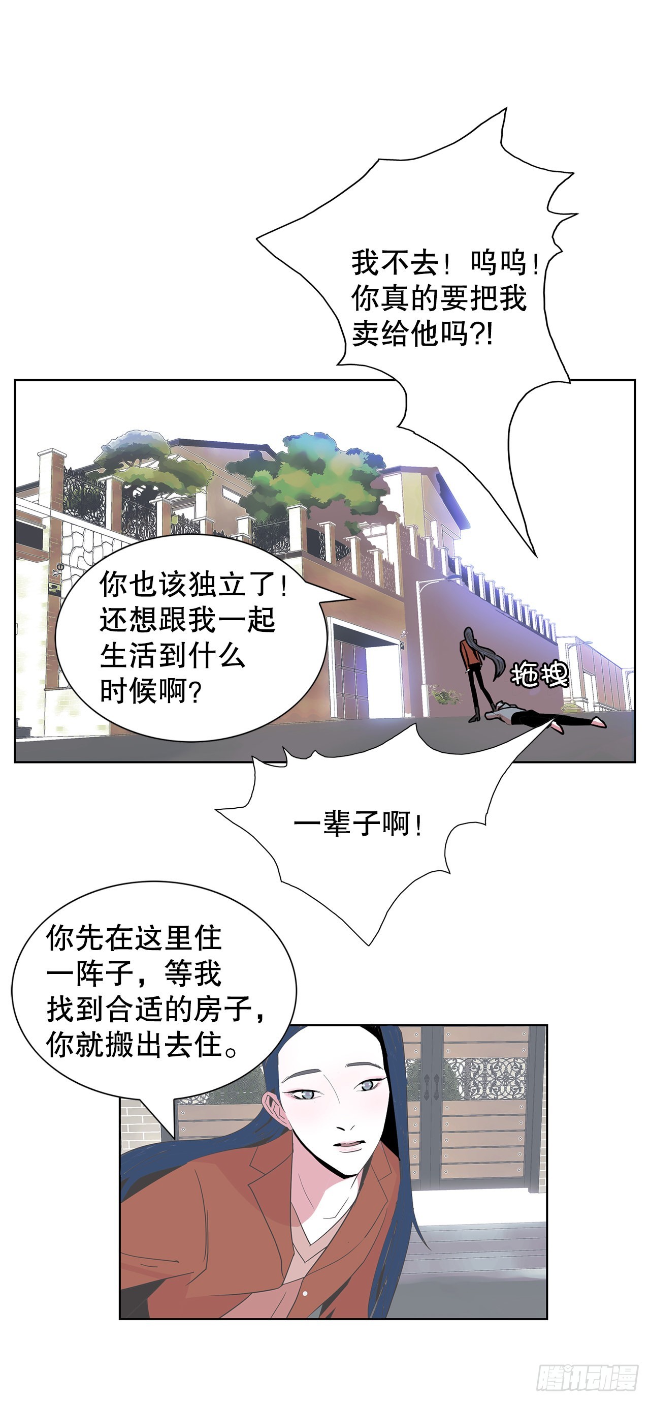 20.合住-第21话