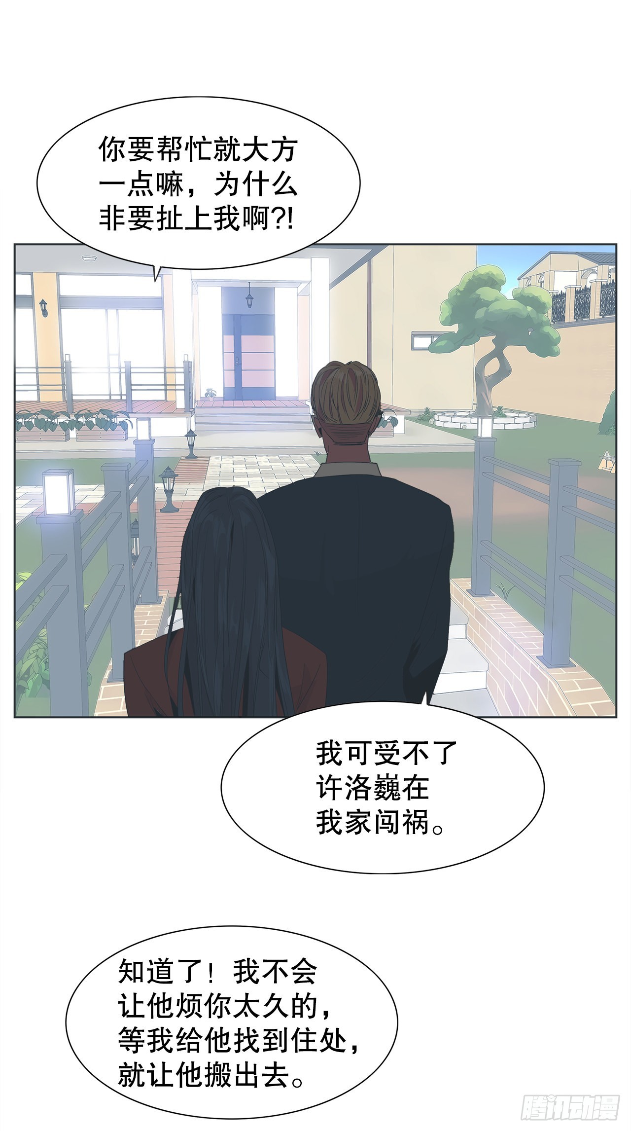 20.合住-第21话