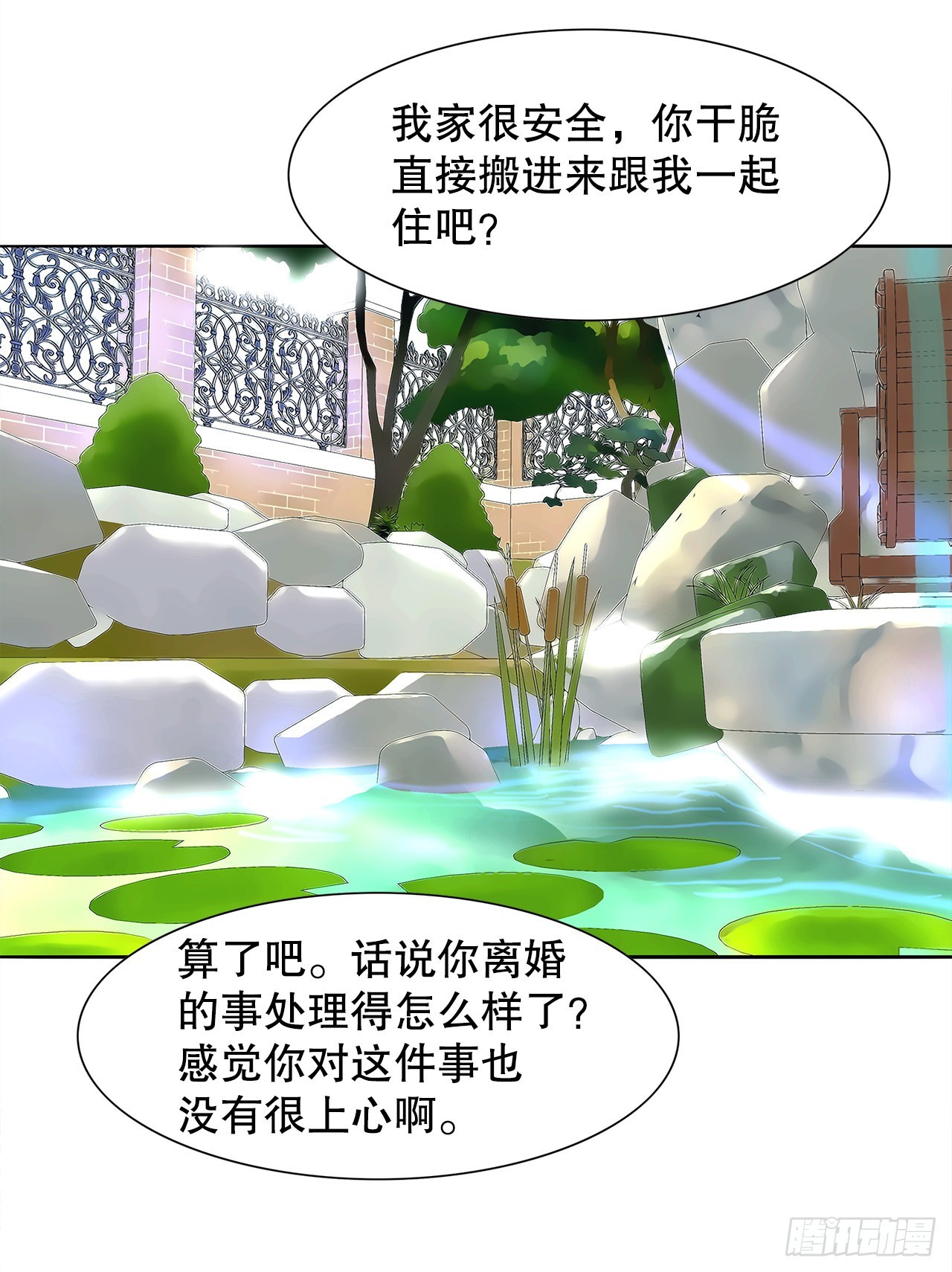 20.合住-第21话