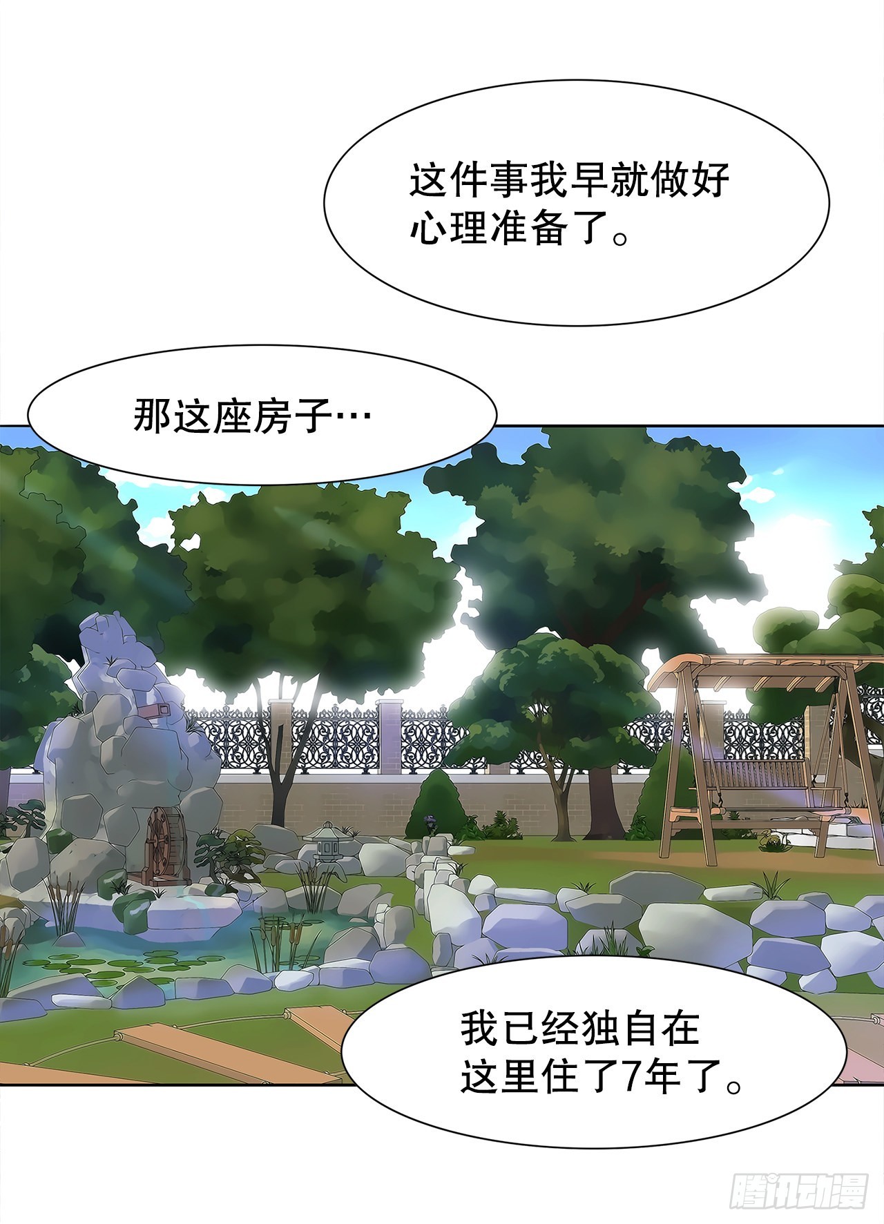 20.合住-第21话