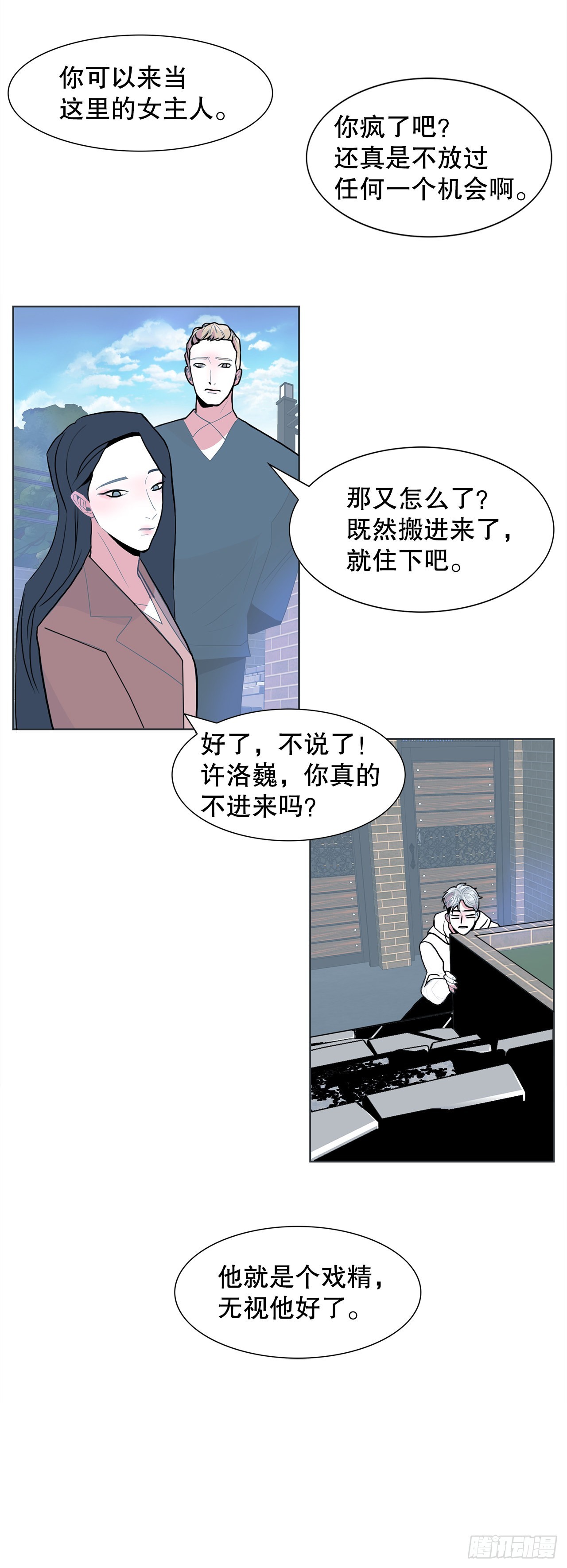 20.合住-第21话