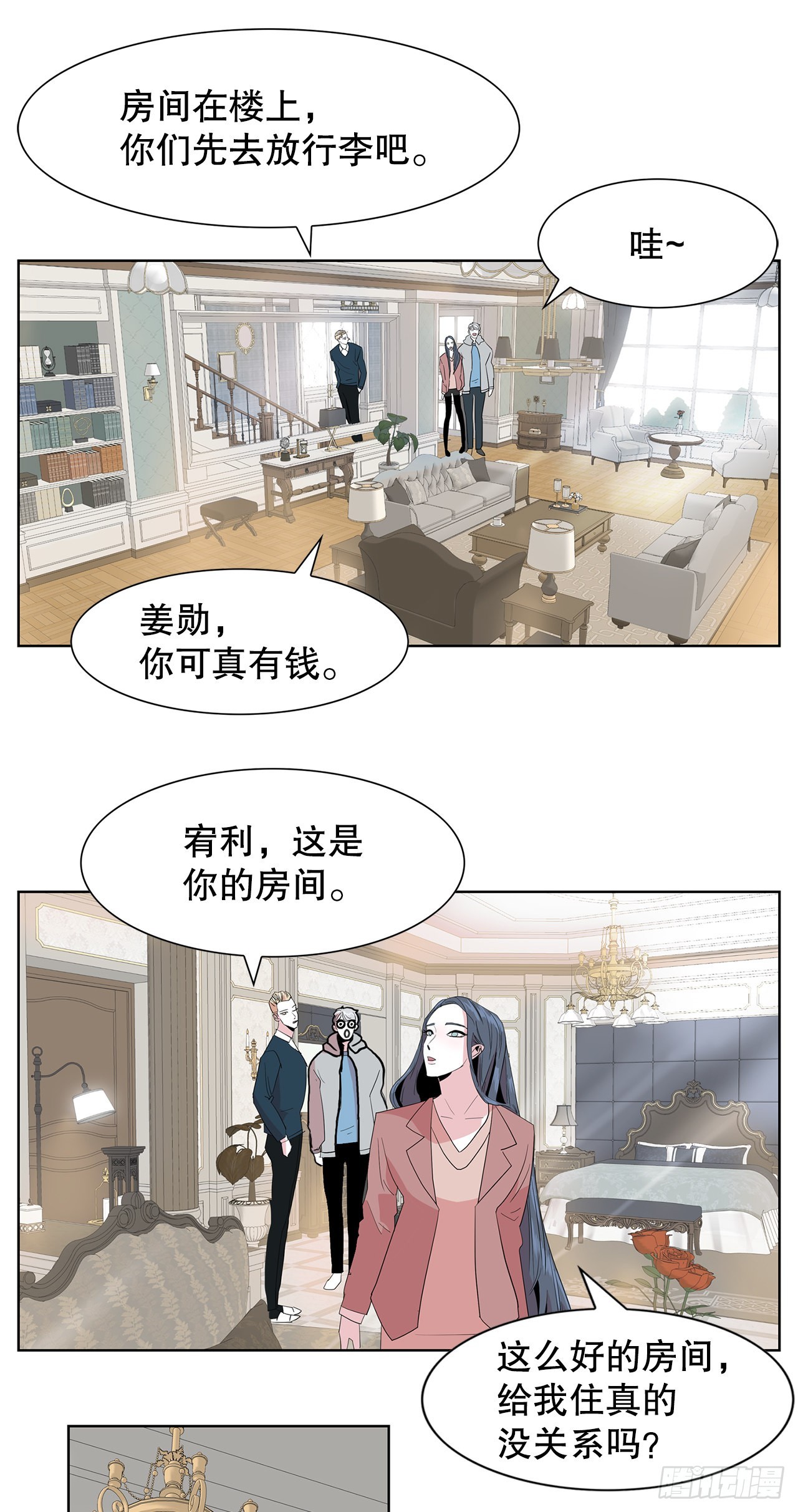 20.合住-第21话