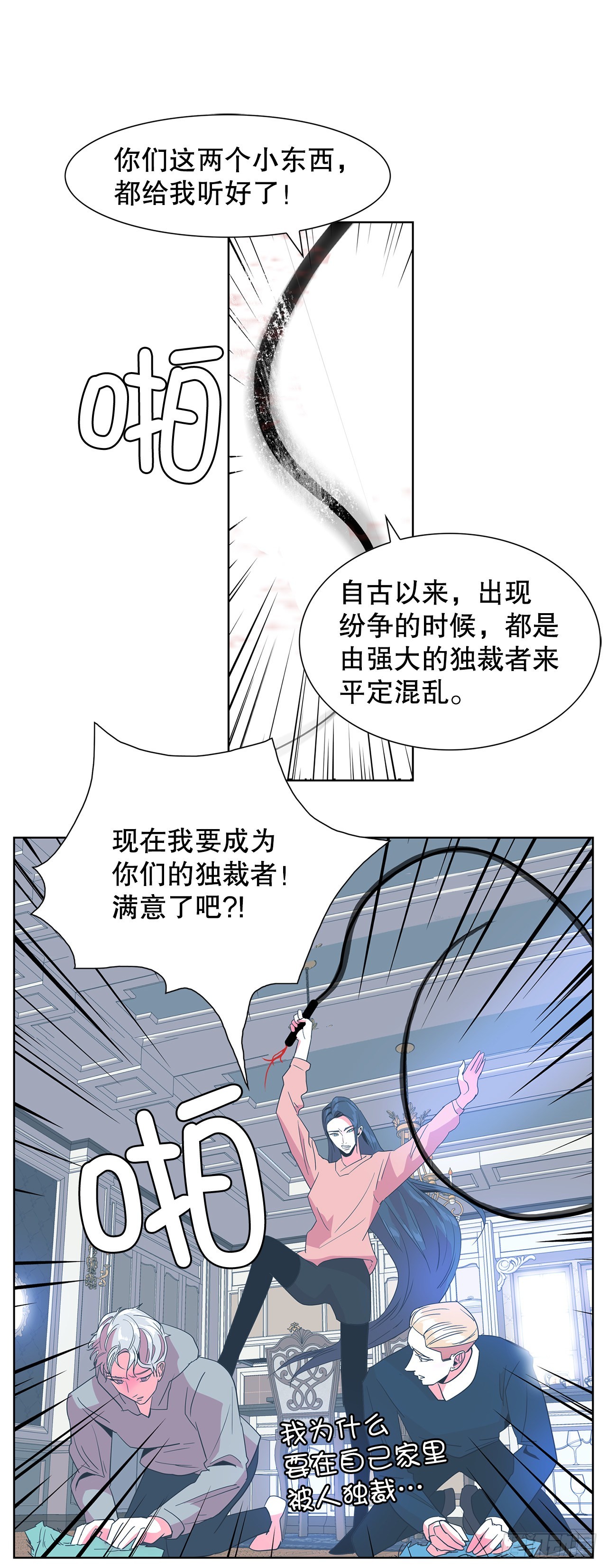 20.合住-第21话