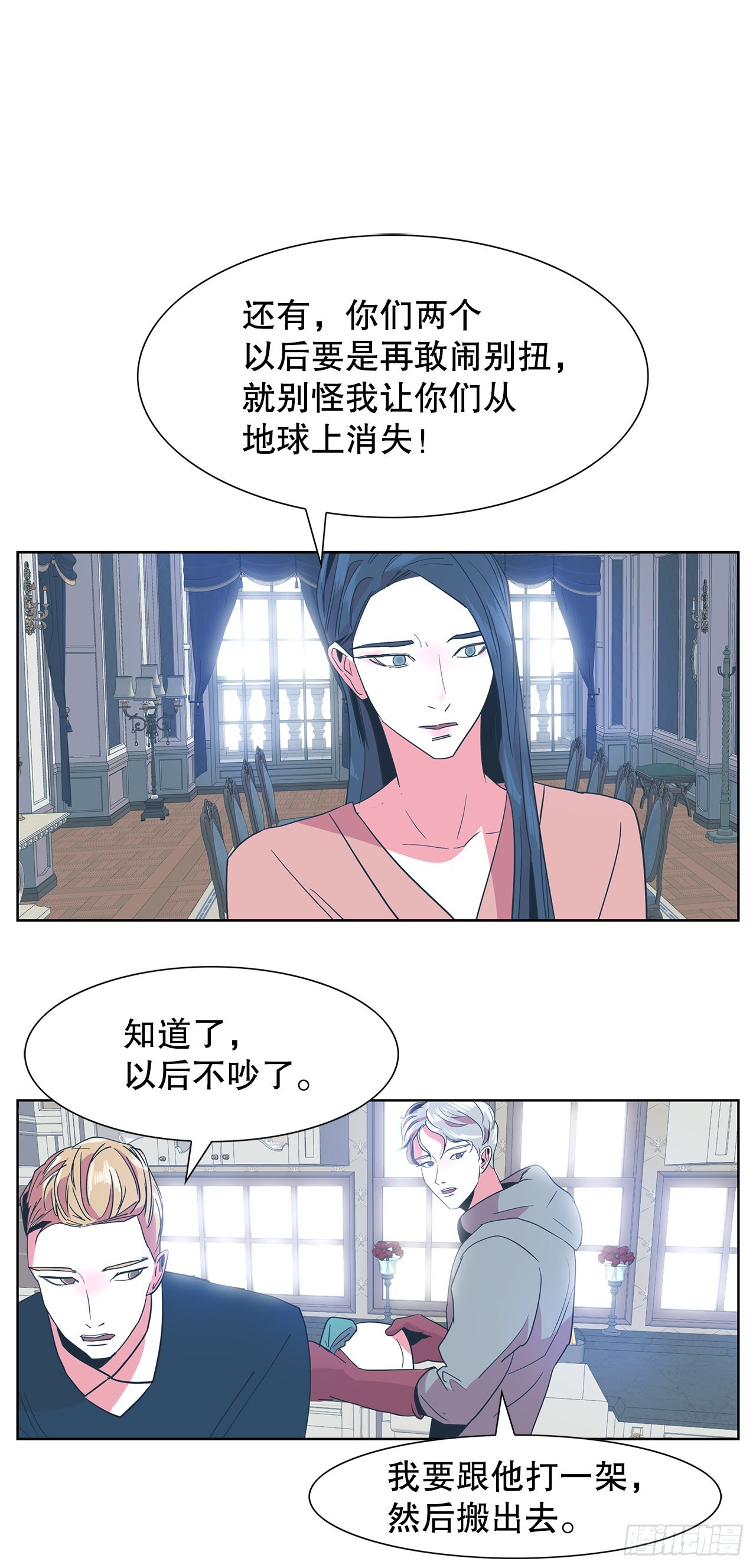 20.合住-第21话