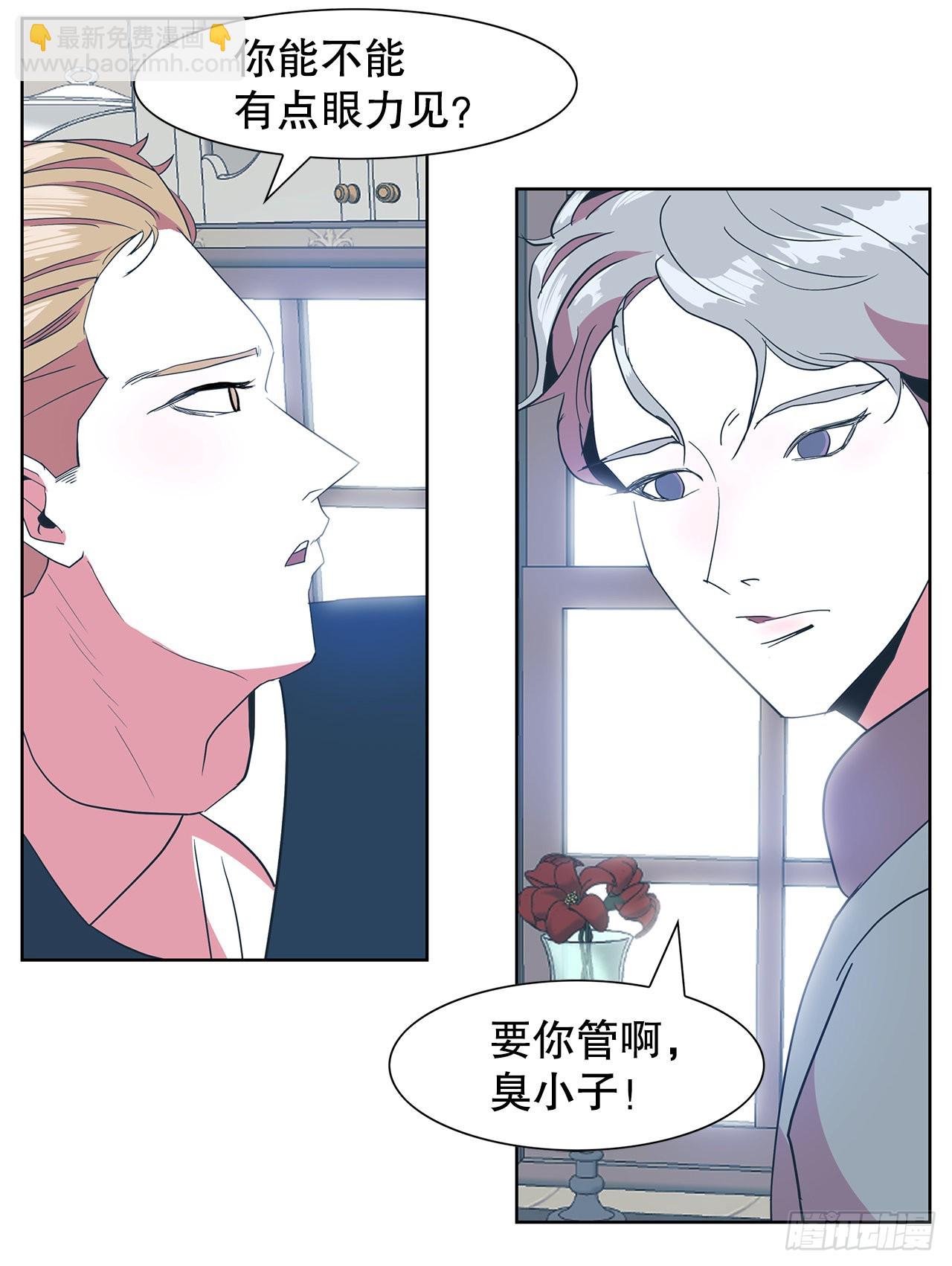 20.合住-第21话