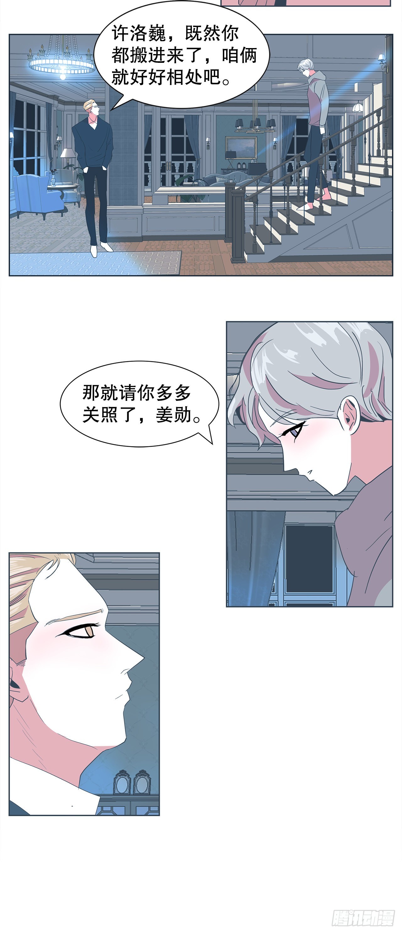 20.合住-第21话