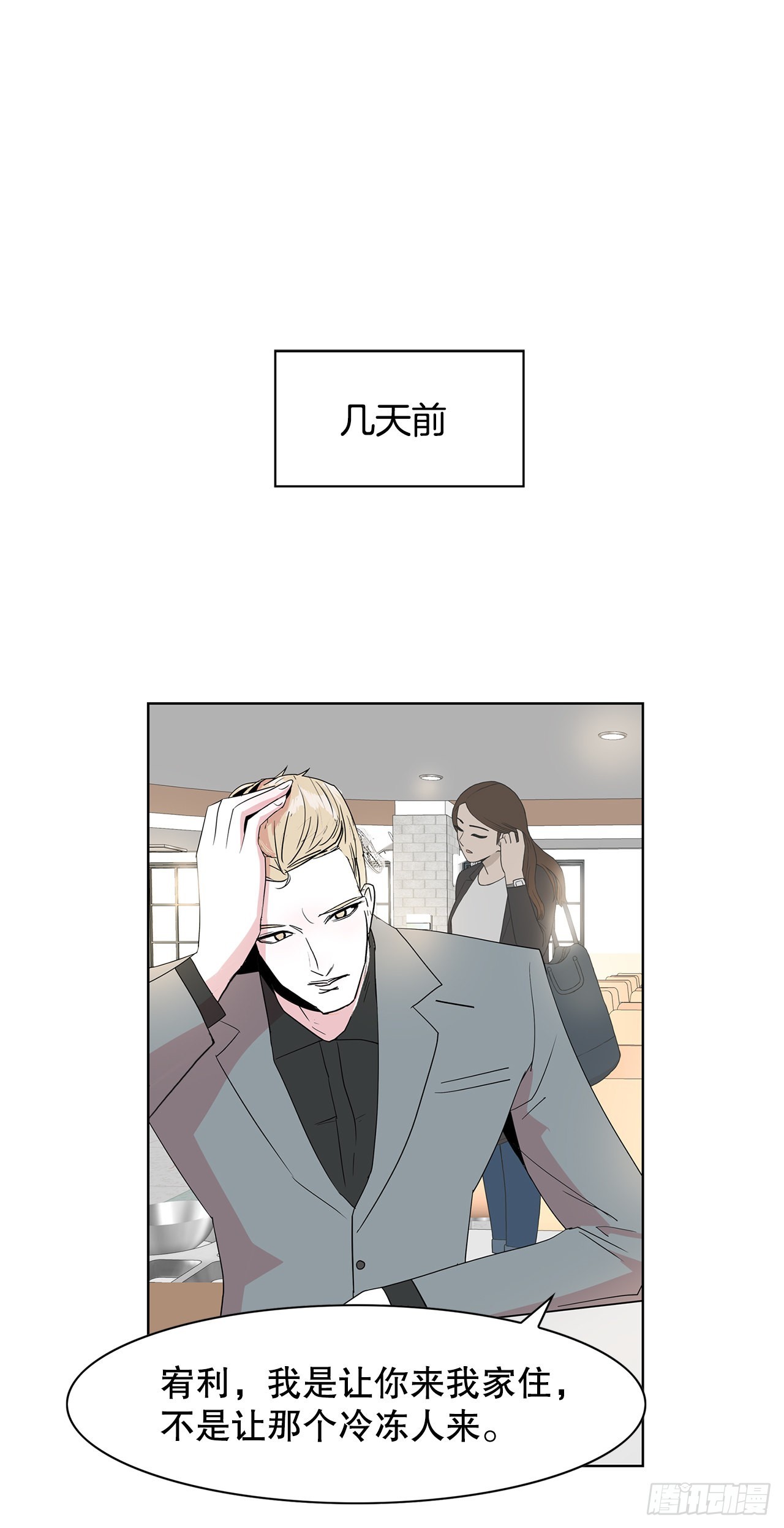 20.合住-第21话