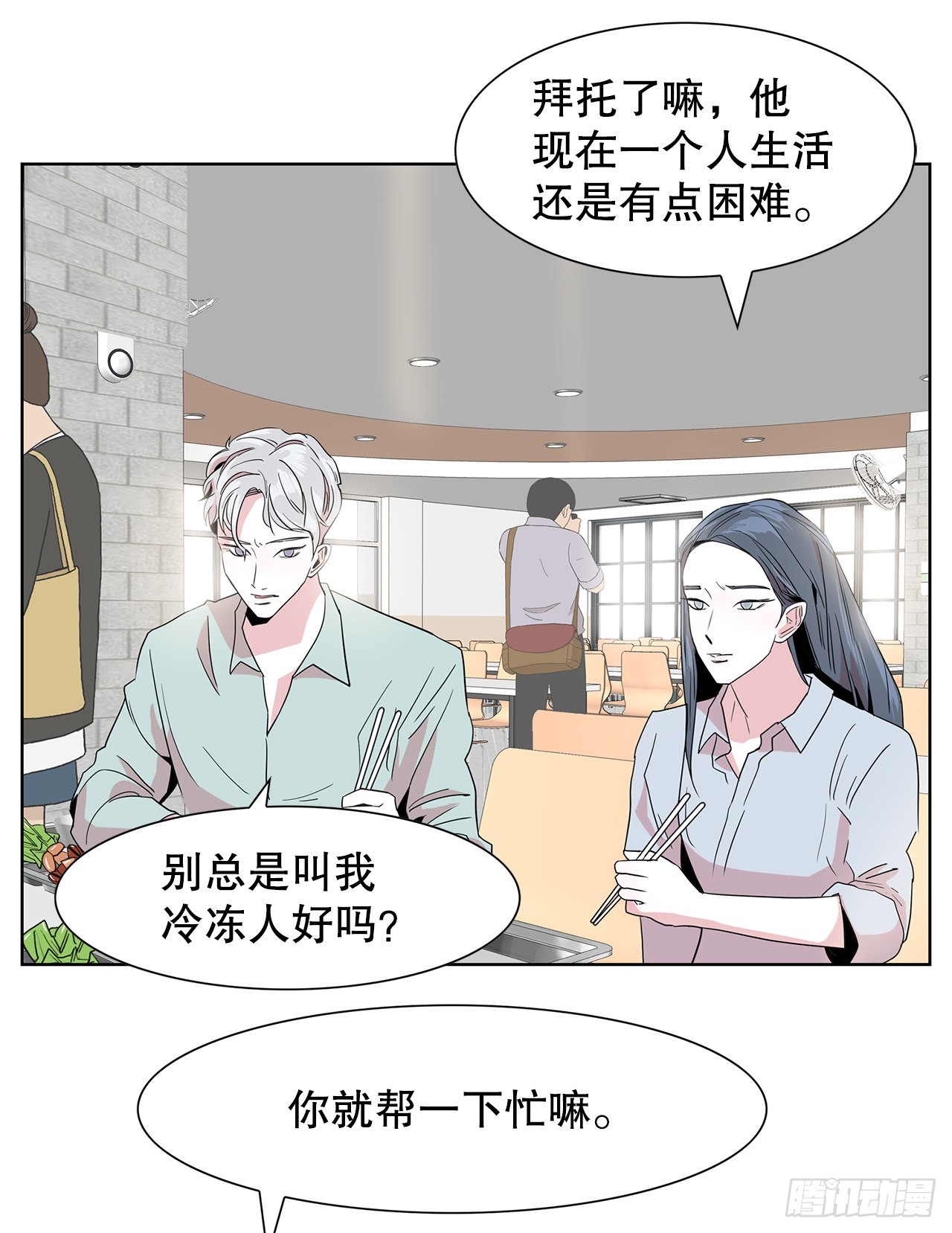 20.合住-第21话