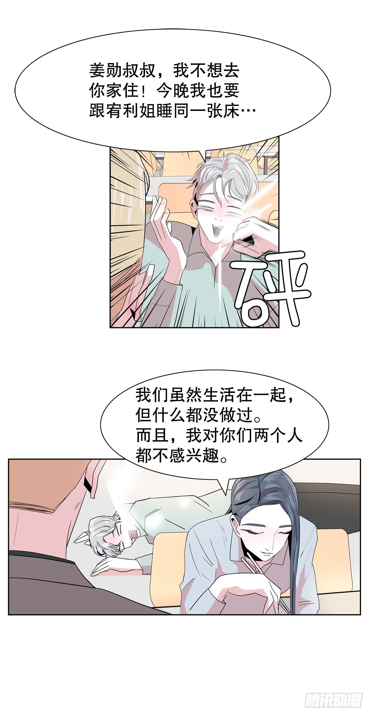 20.合住-第21话