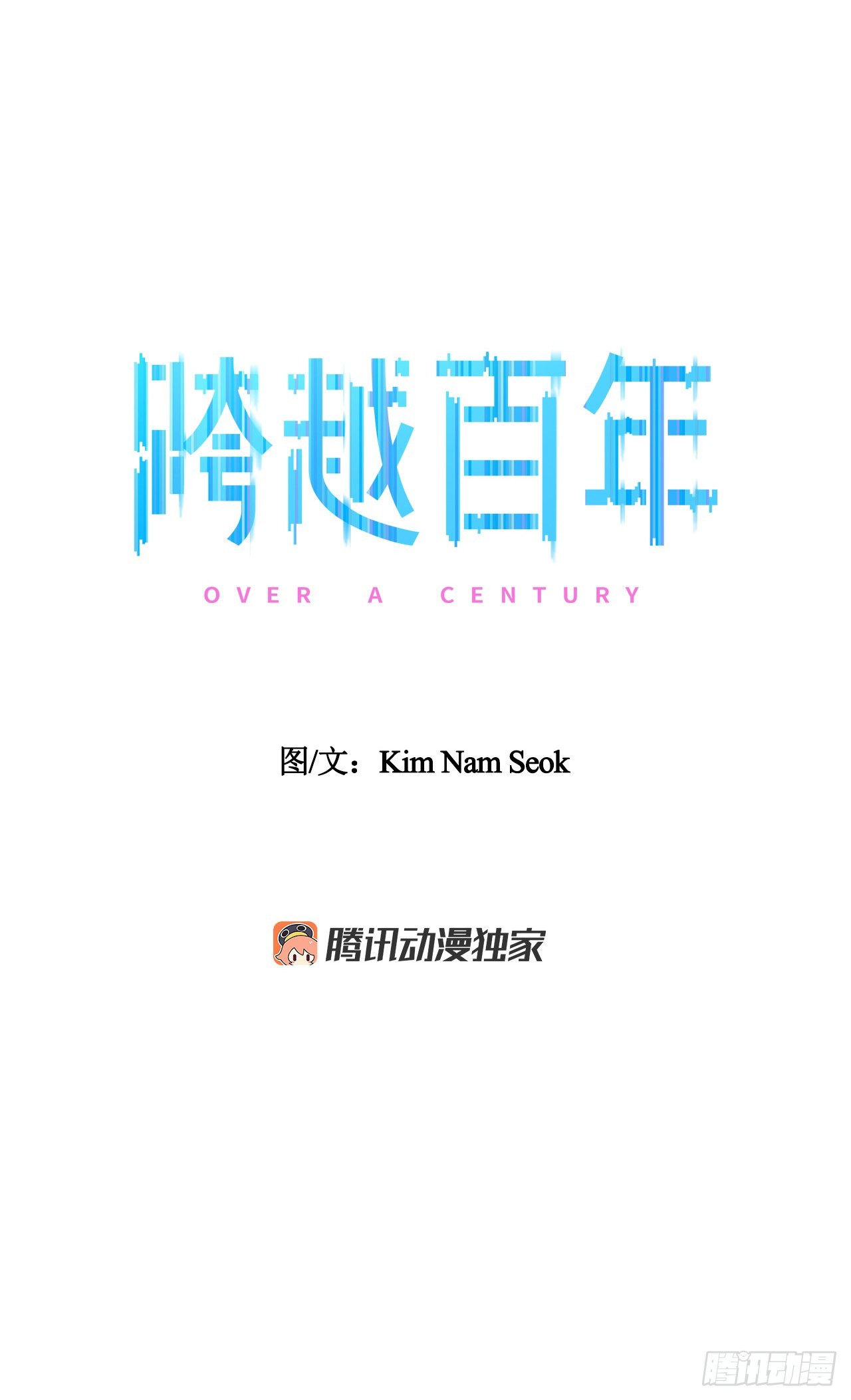 22.百年的回忆(1/2)-第23话