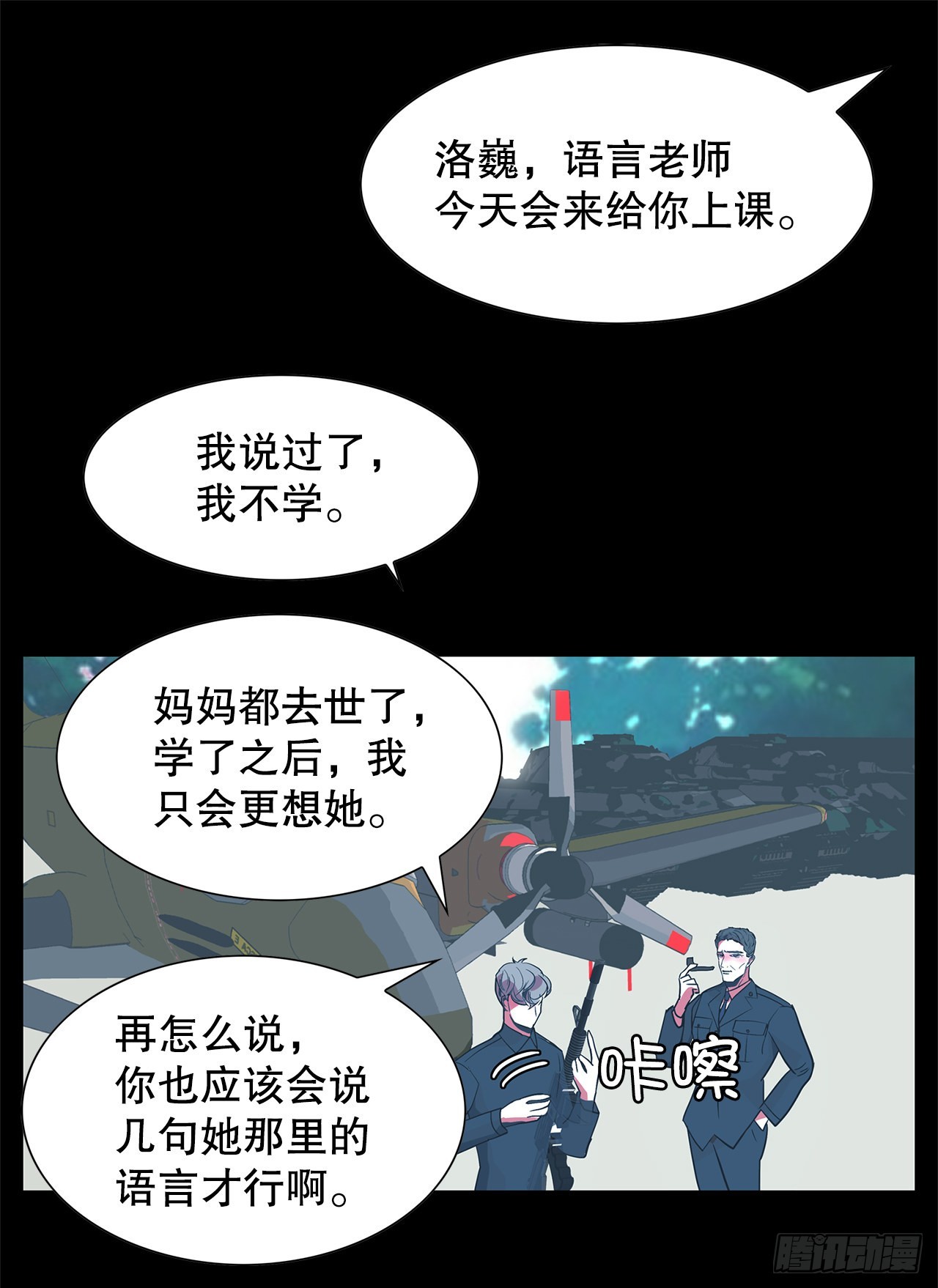 22.百年的回忆(1/2)-第23话