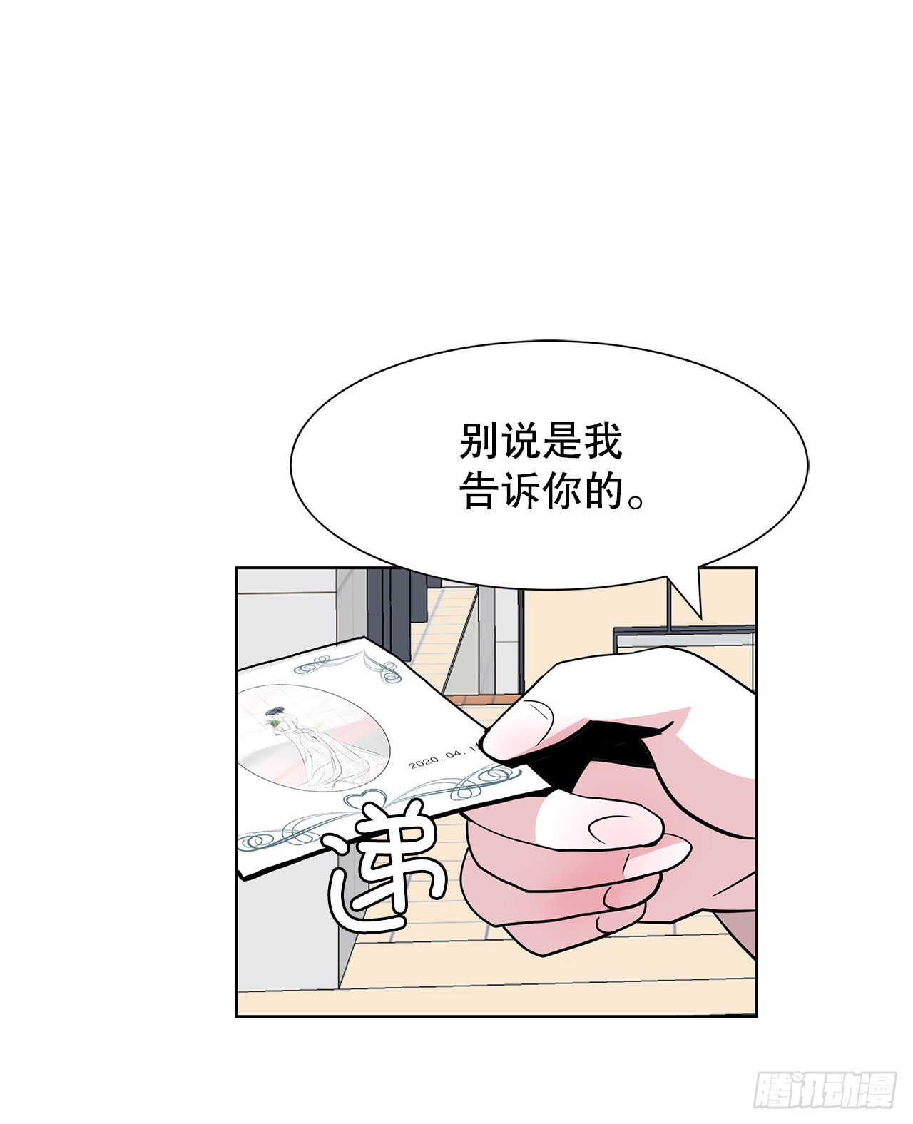24.单身仪式(1/2)-第25话