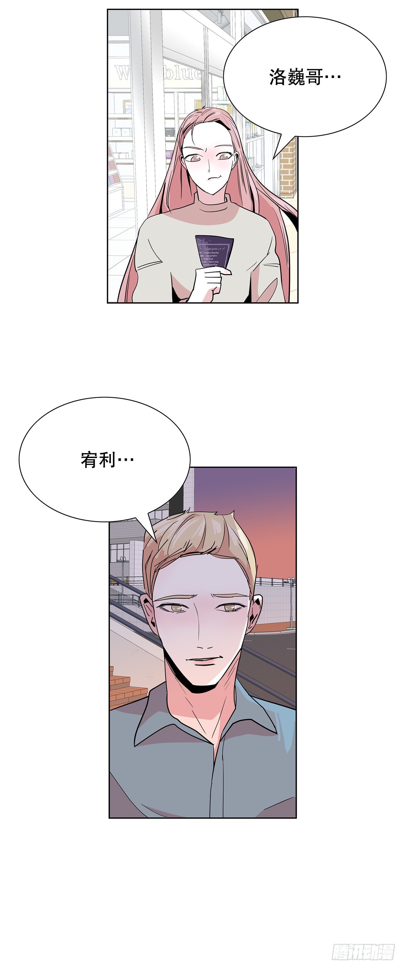 24.单身仪式(1/2)-第25话