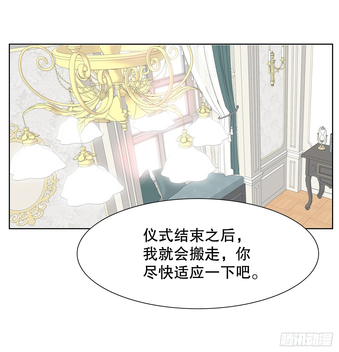 24.单身仪式(1/2)-第25话