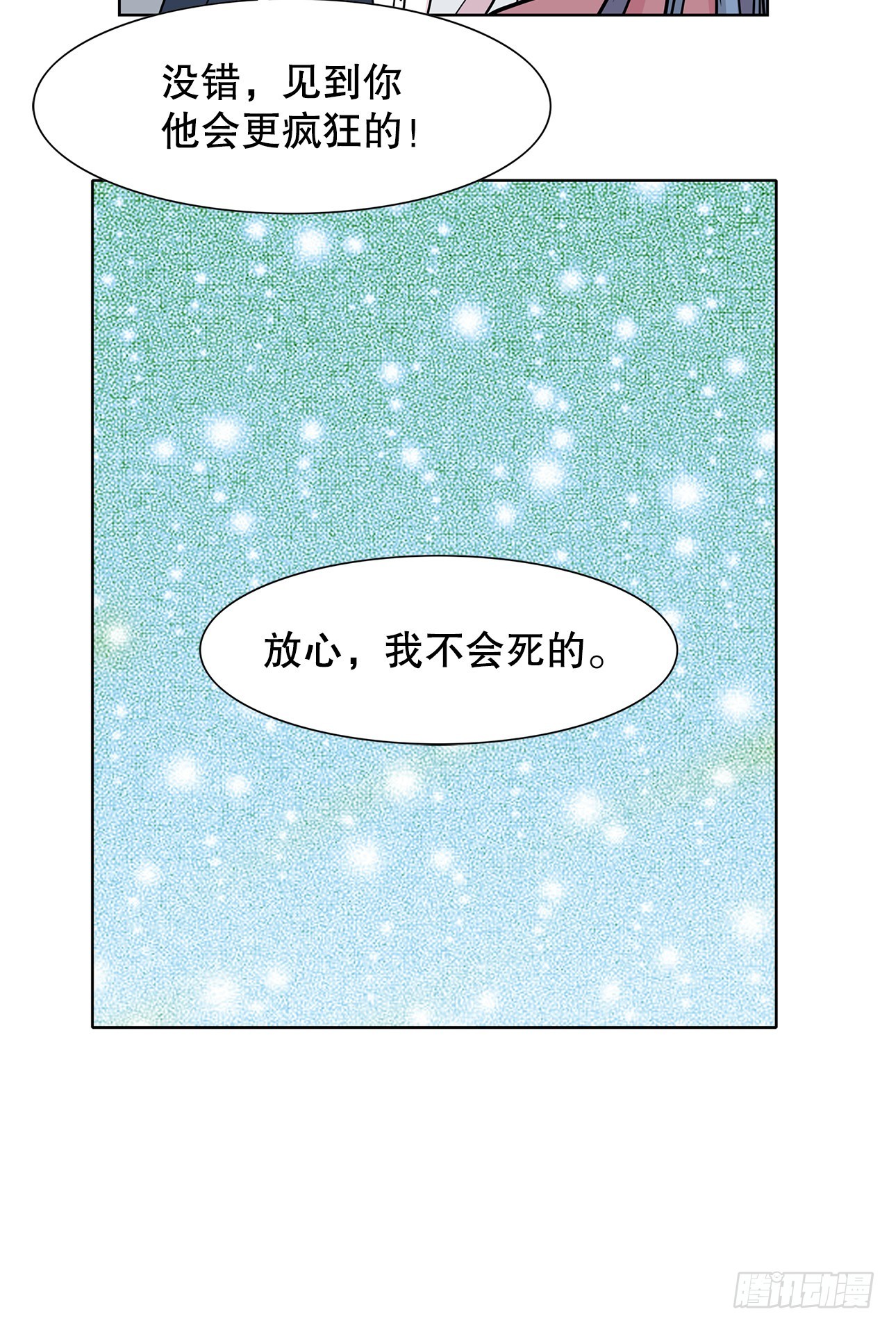 28.杀死徐宥利(1/2)-第29话