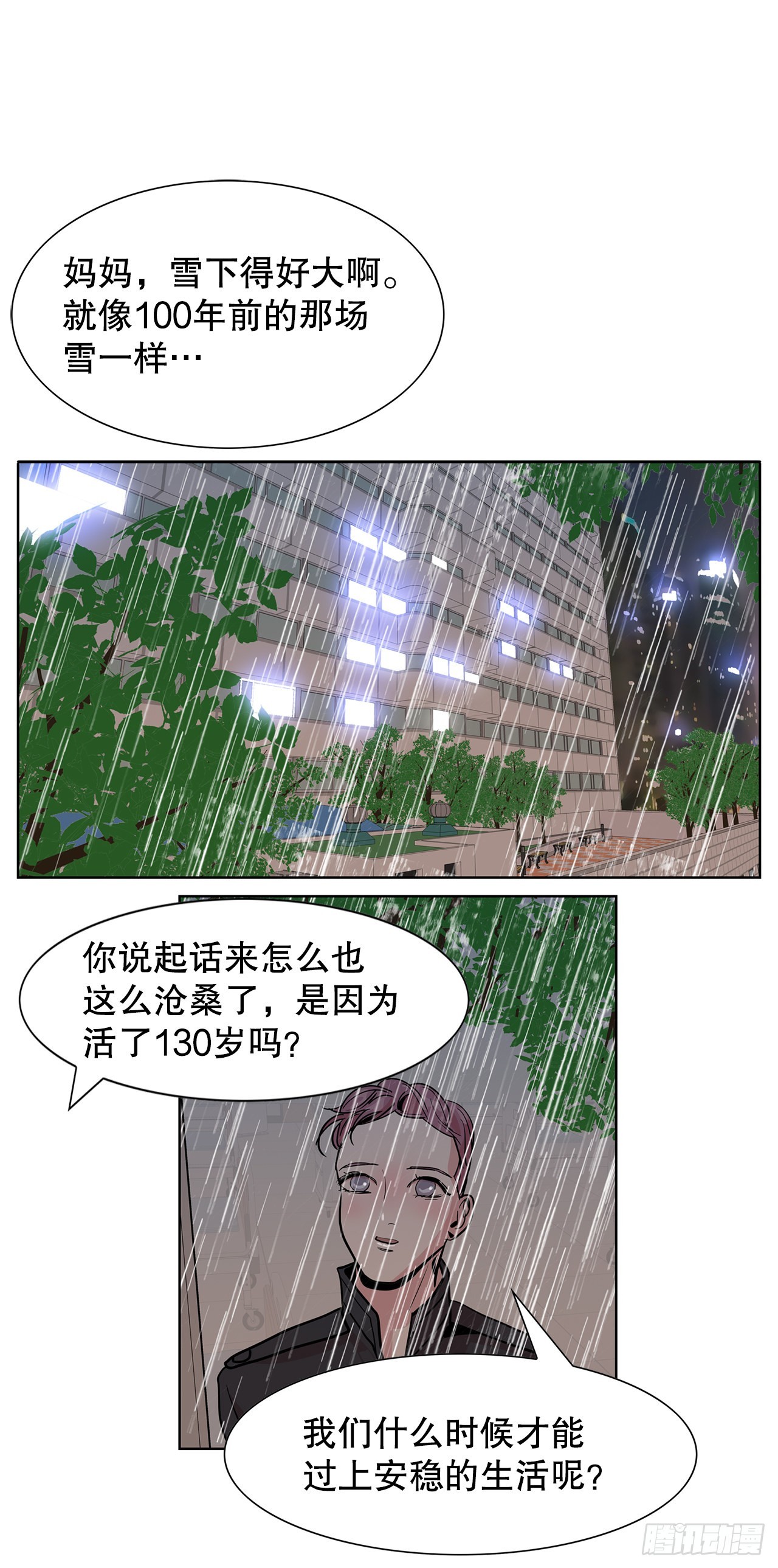 28.杀死徐宥利(1/2)-第29话