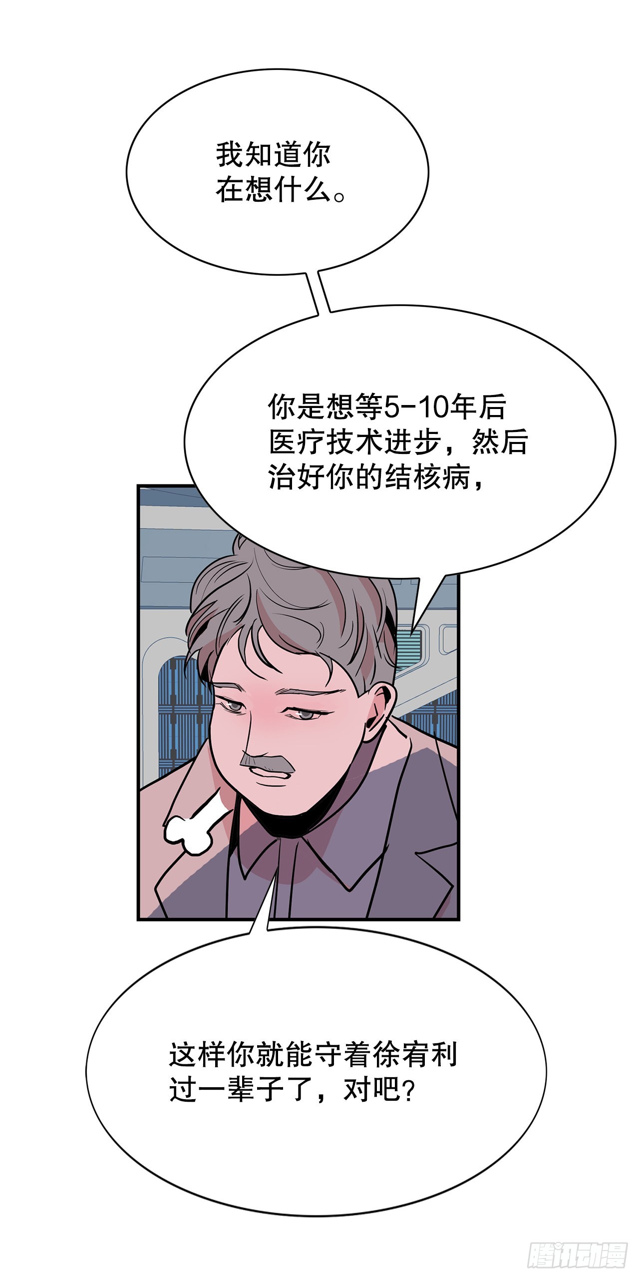 30.我们的故事(1/2)-第31话