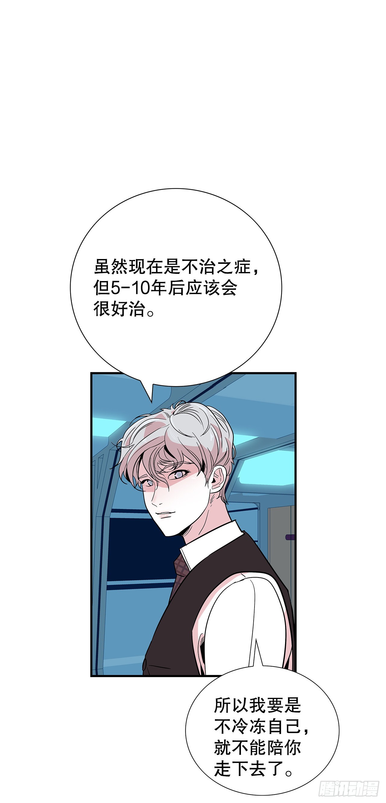 30.我们的故事(1/2)-第31话
