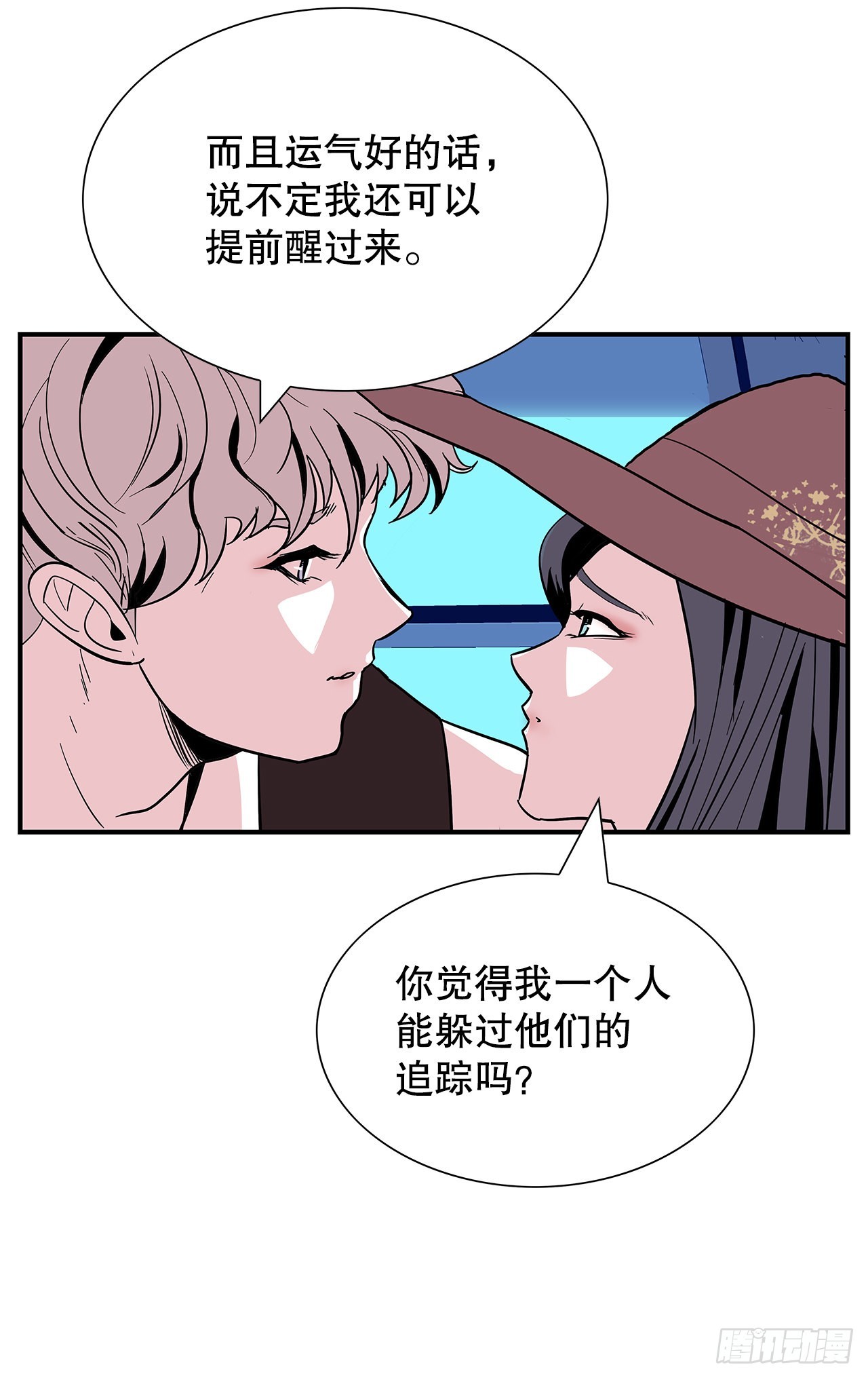 30.我们的故事(1/2)-第31话