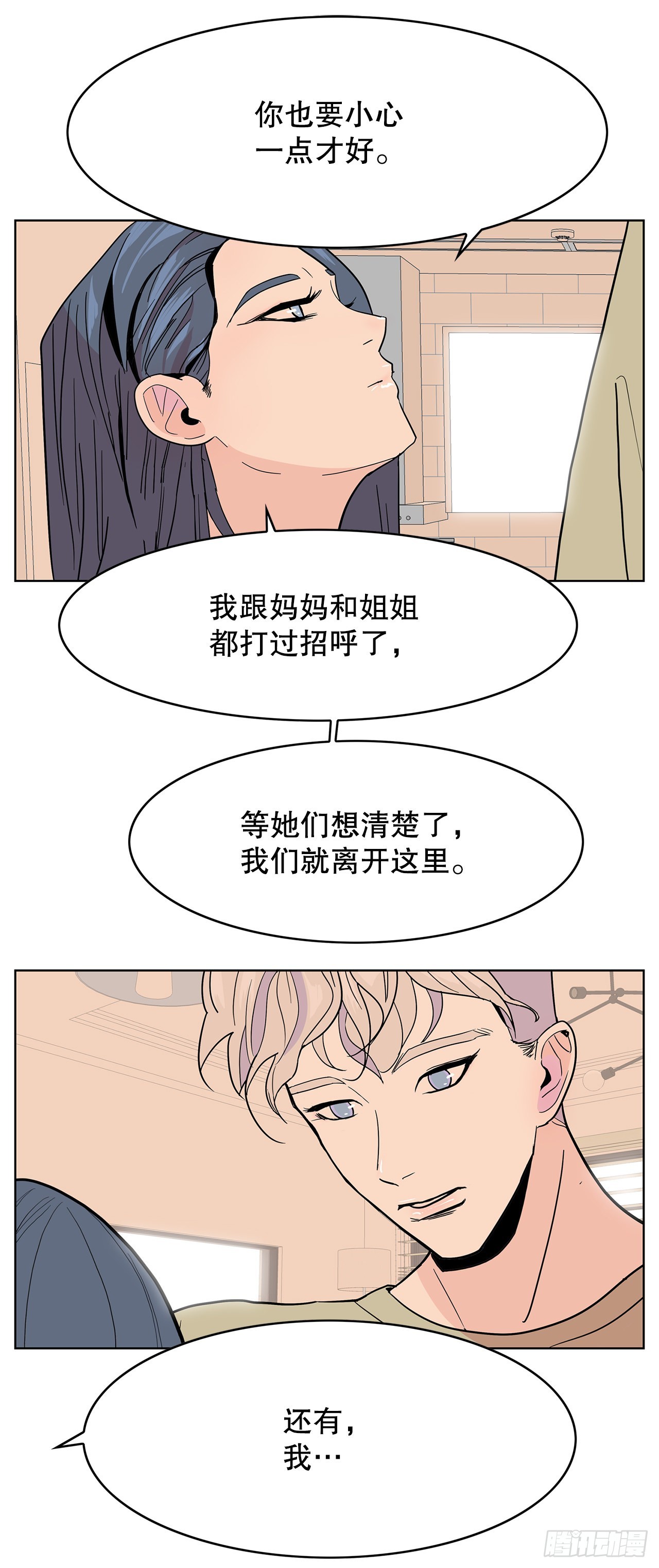 32.重温过去(1/2)-第33话