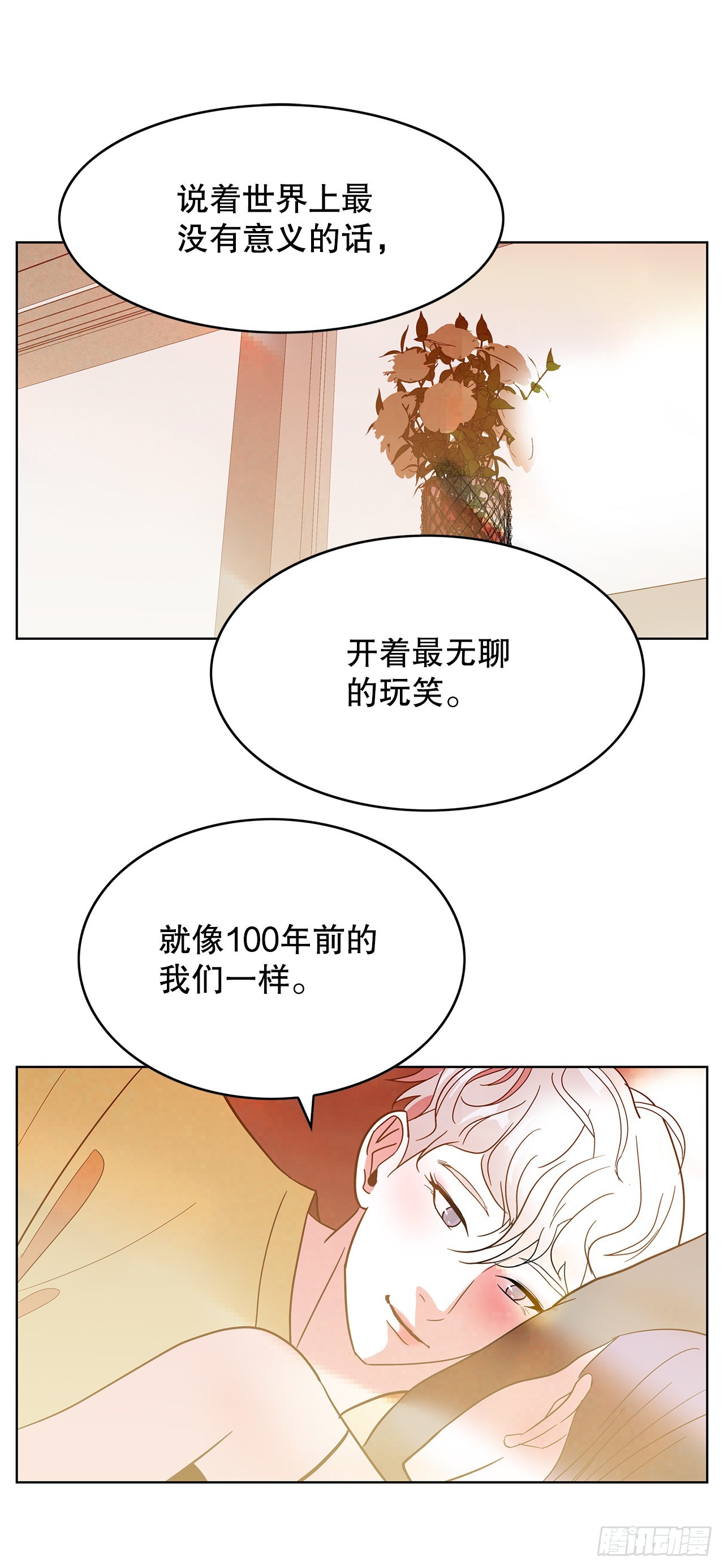 32.重温过去(1/2)-第33话