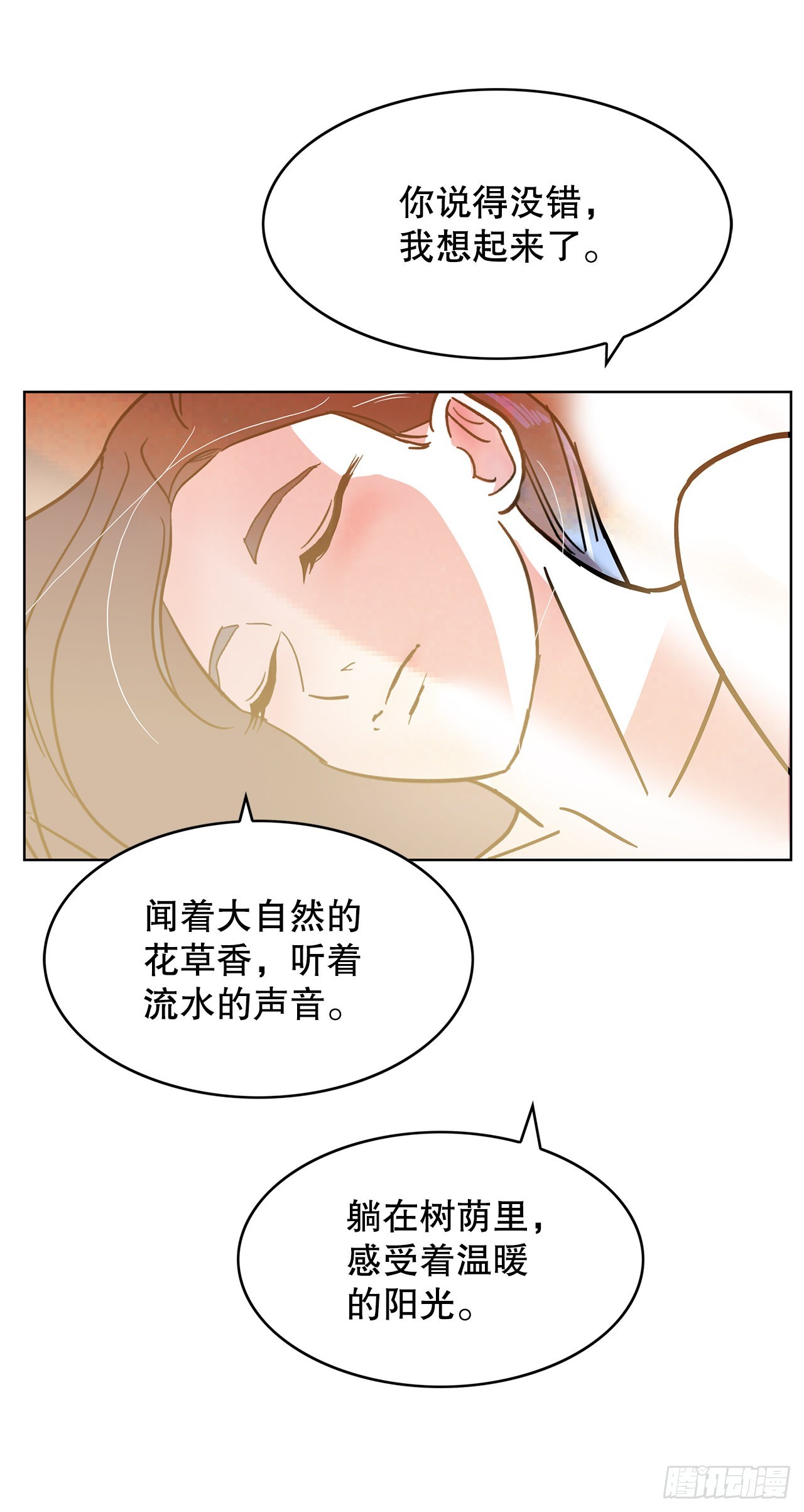 32.重温过去(1/2)-第33话