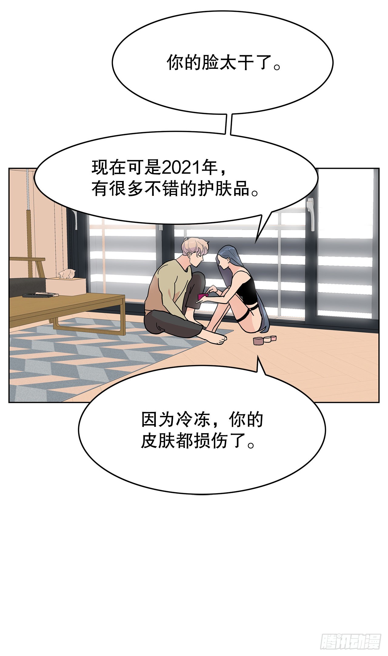 32.重温过去(1/2)-第33话