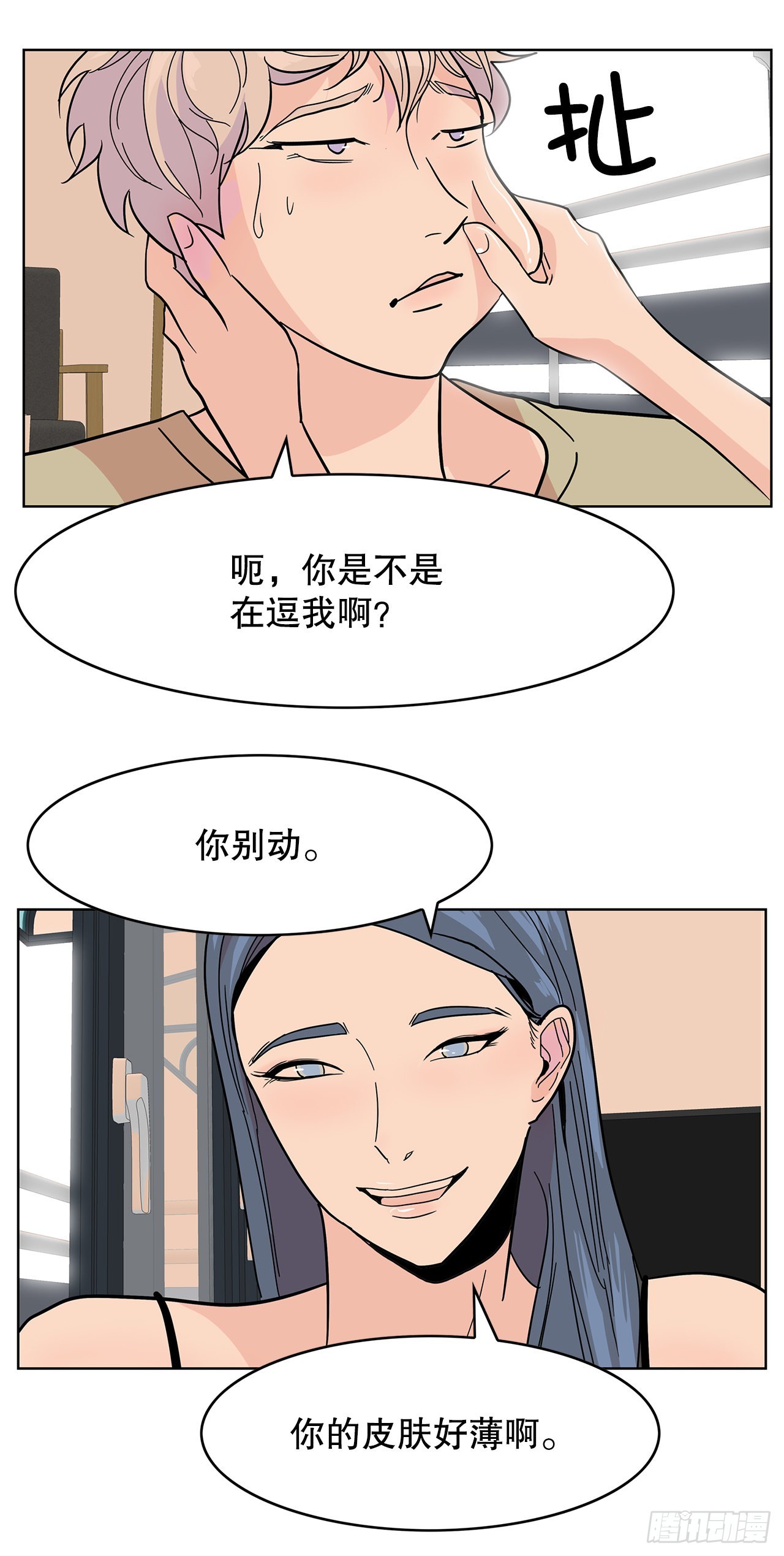 32.重温过去(1/2)-第33话