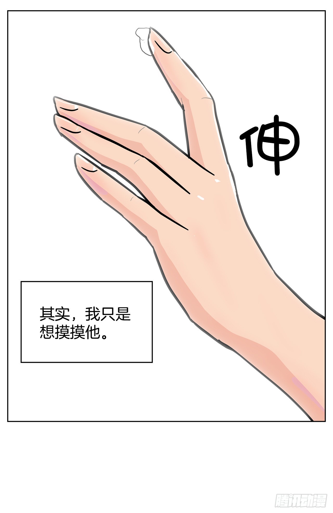 32.重温过去(1/2)-第33话