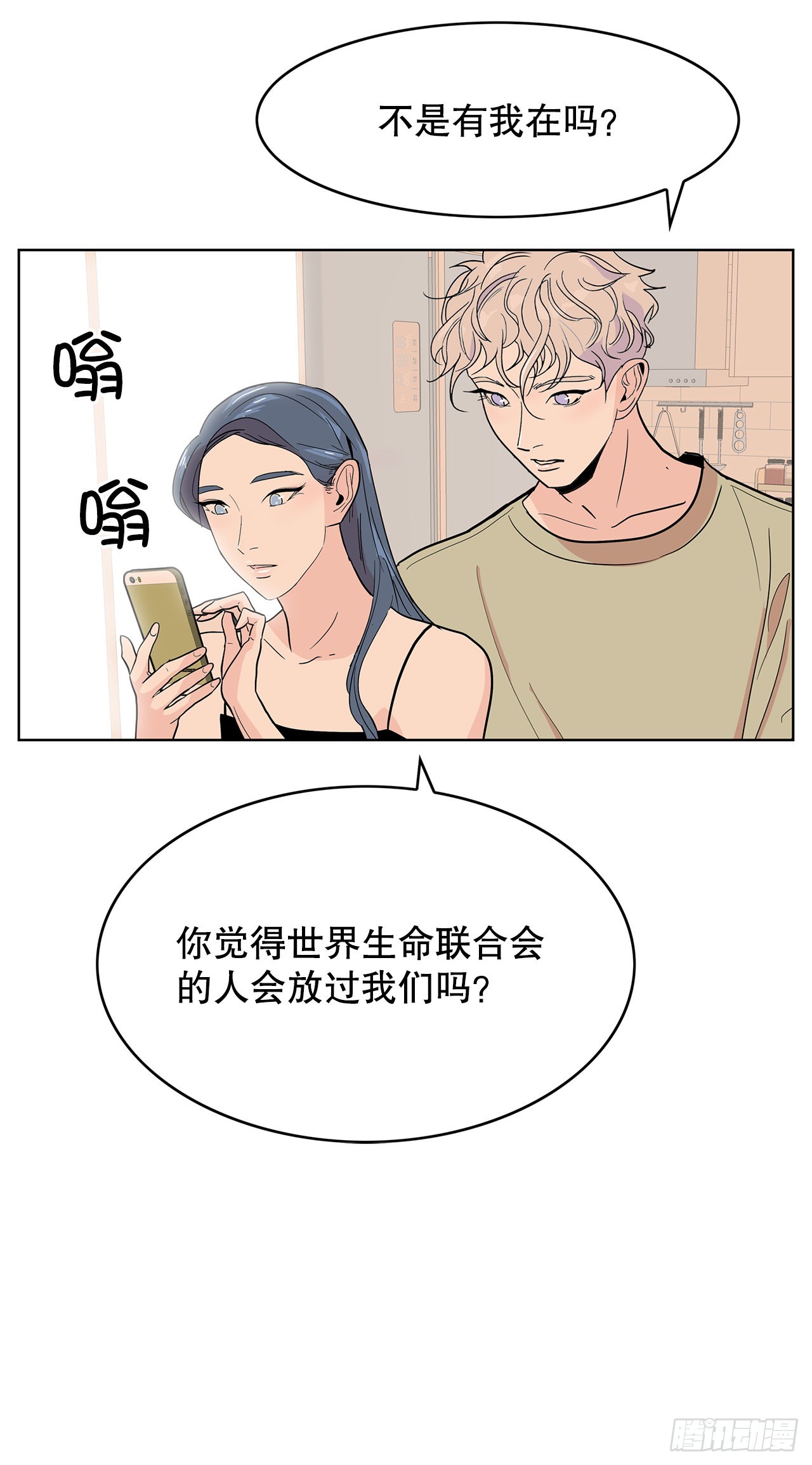 32.重温过去(1/2)-第33话