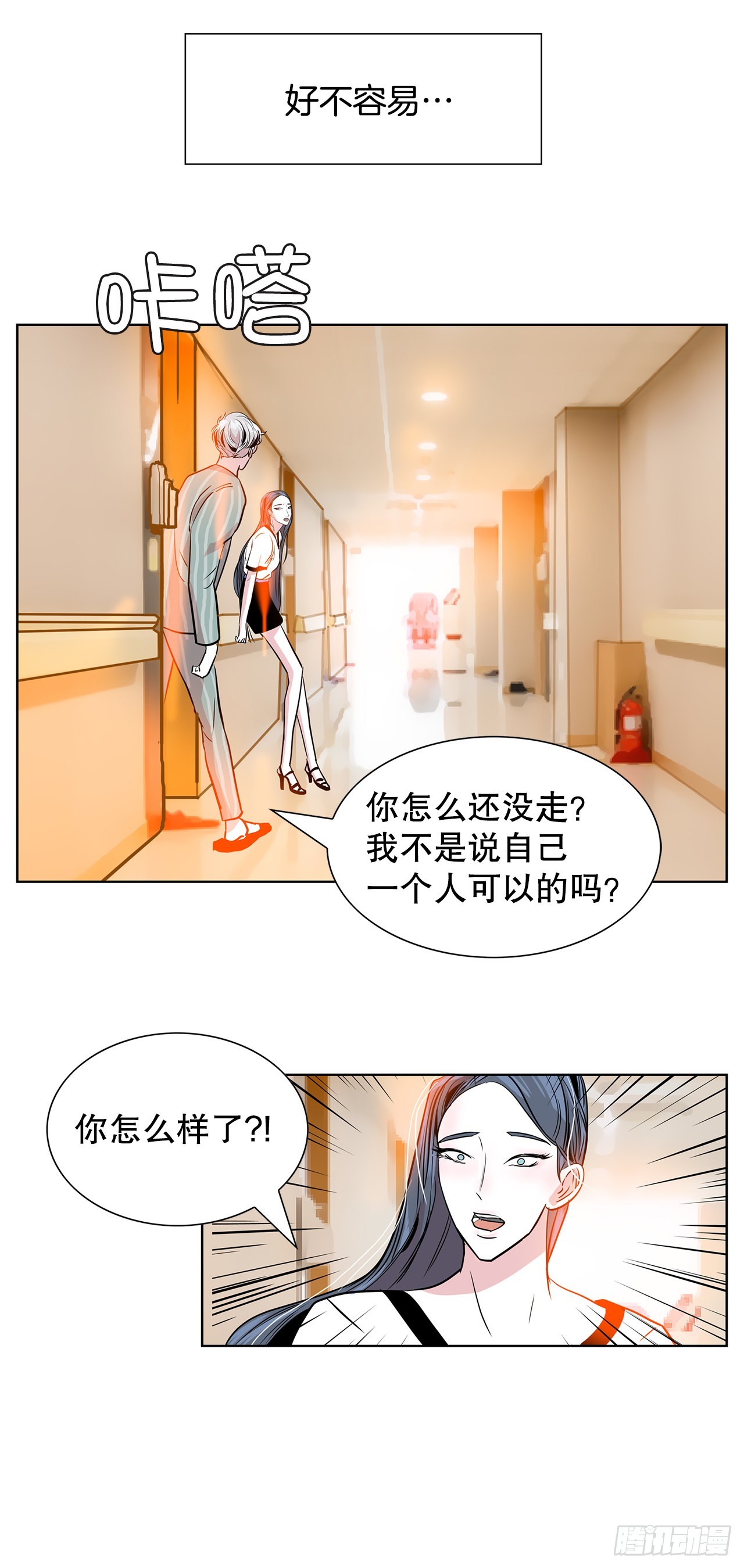 34.好想活下去(1/2)-第35话