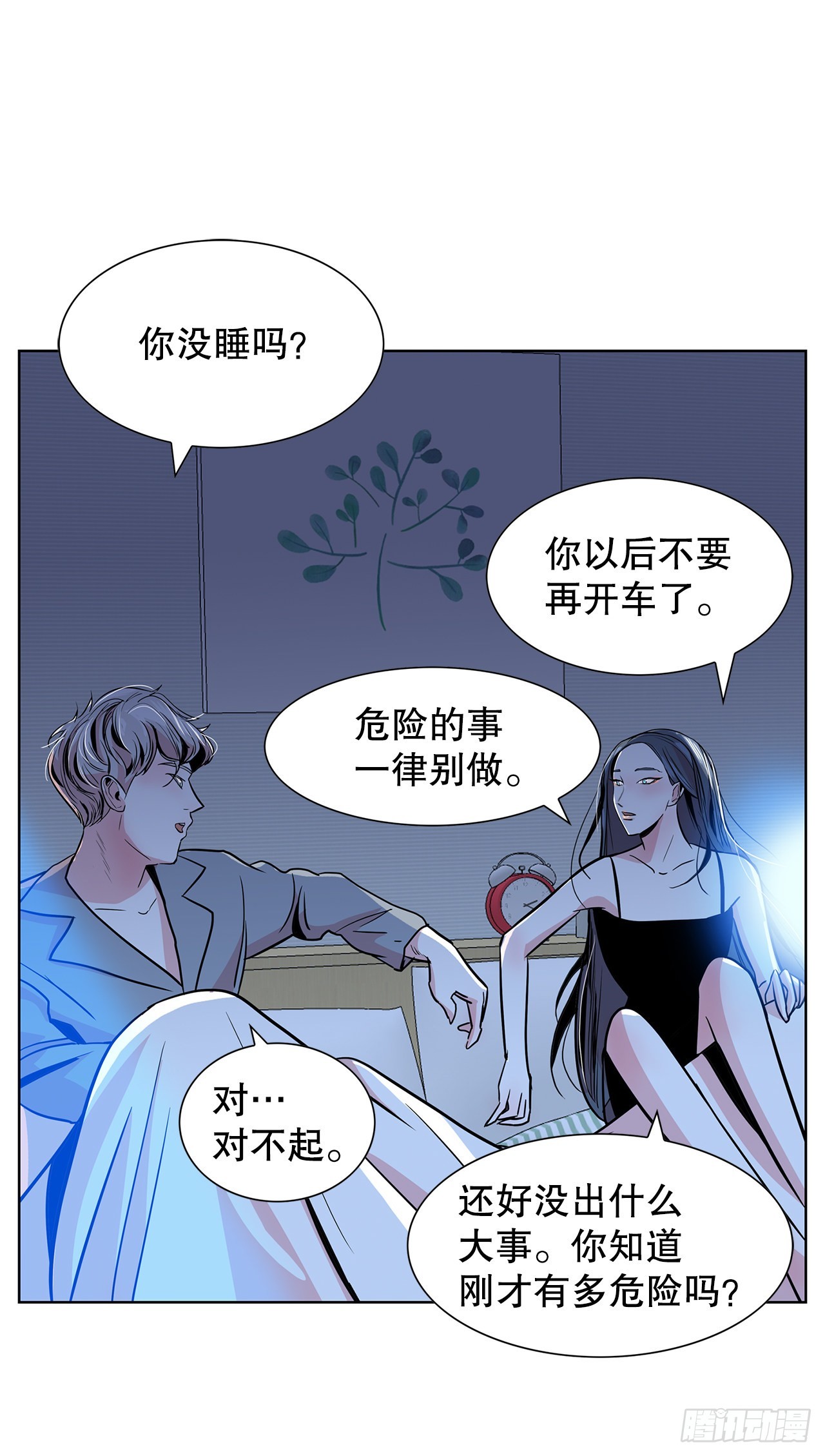 34.好想活下去(1/2)-第35话