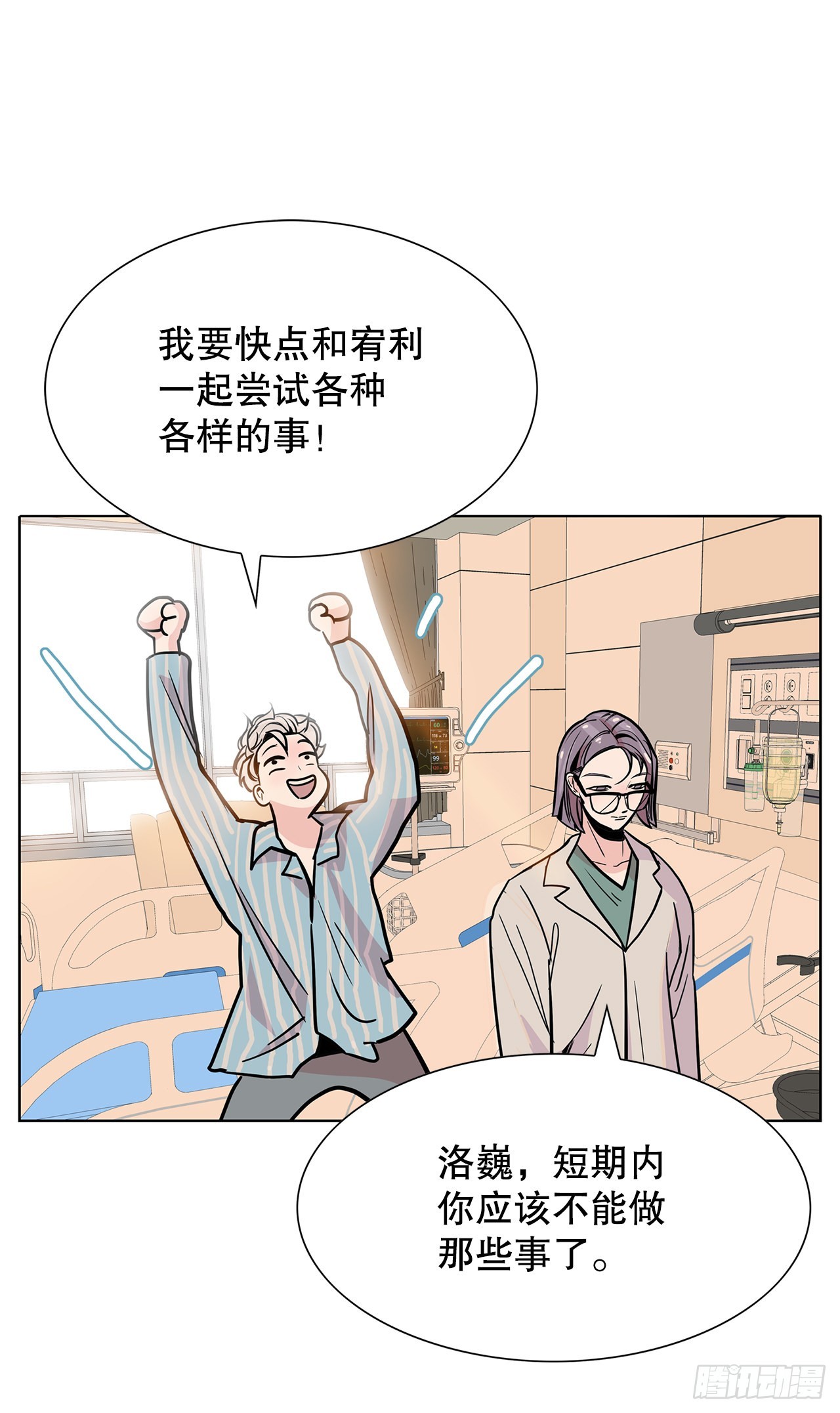 36.说谎(1/2)-第37话