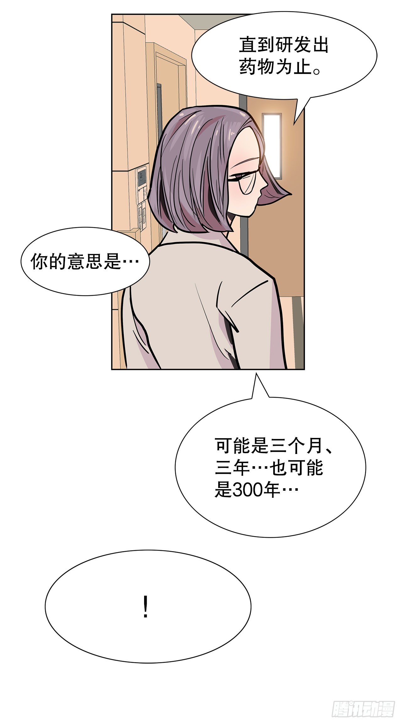 36.说谎(1/2)-第37话