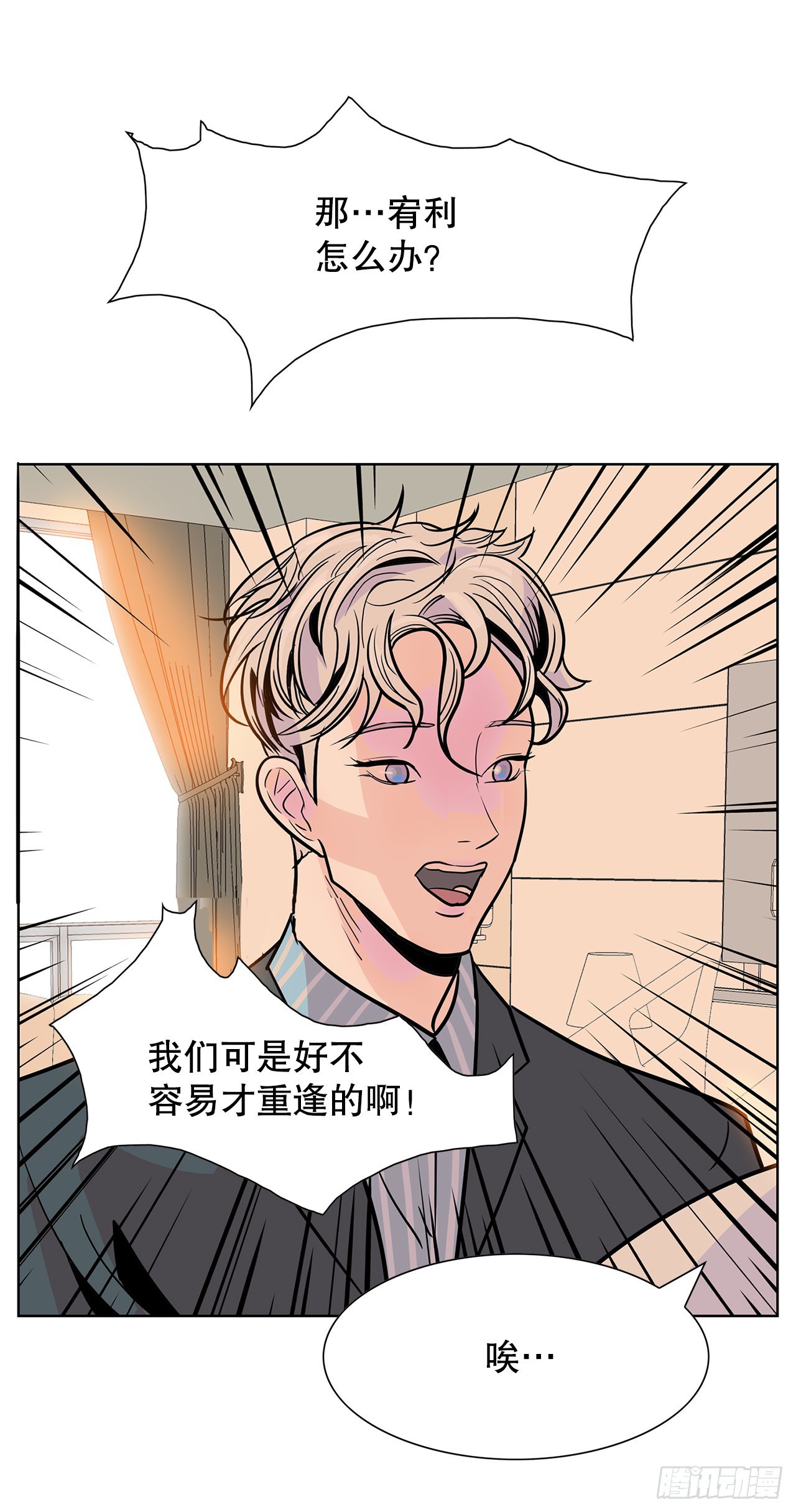 36.说谎(1/2)-第37话