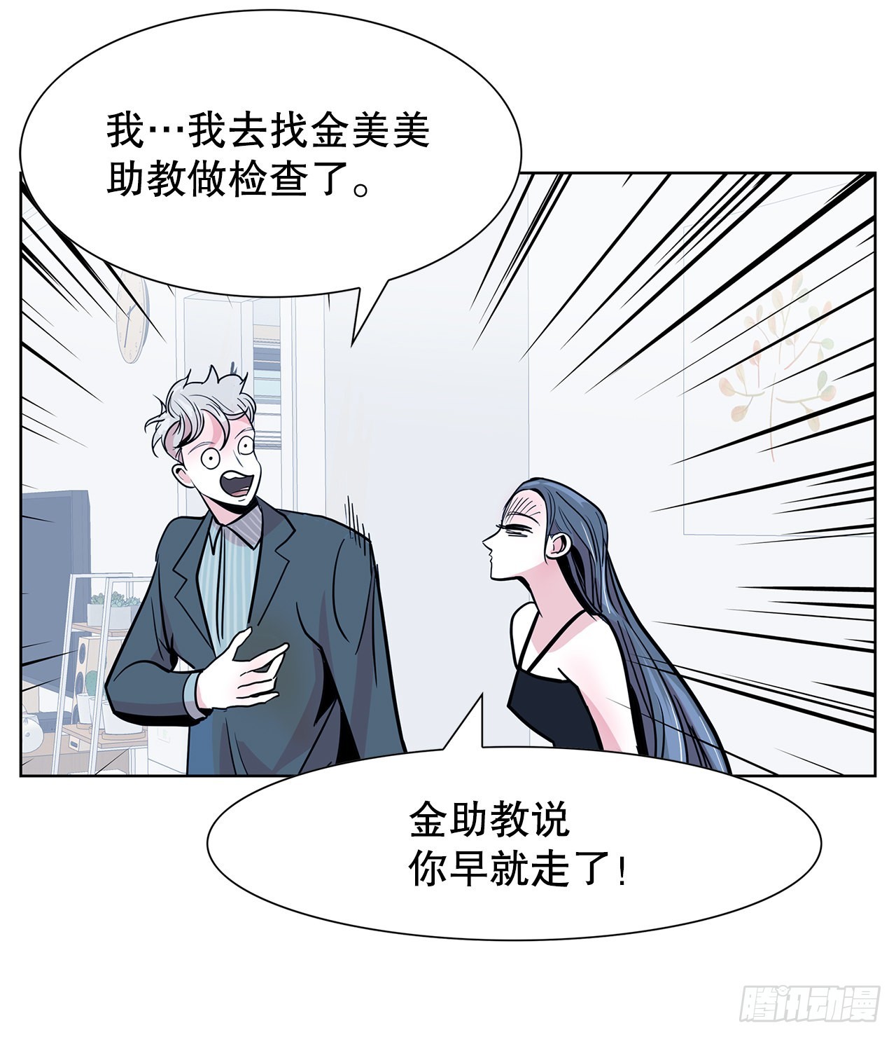 36.说谎(1/2)-第37话