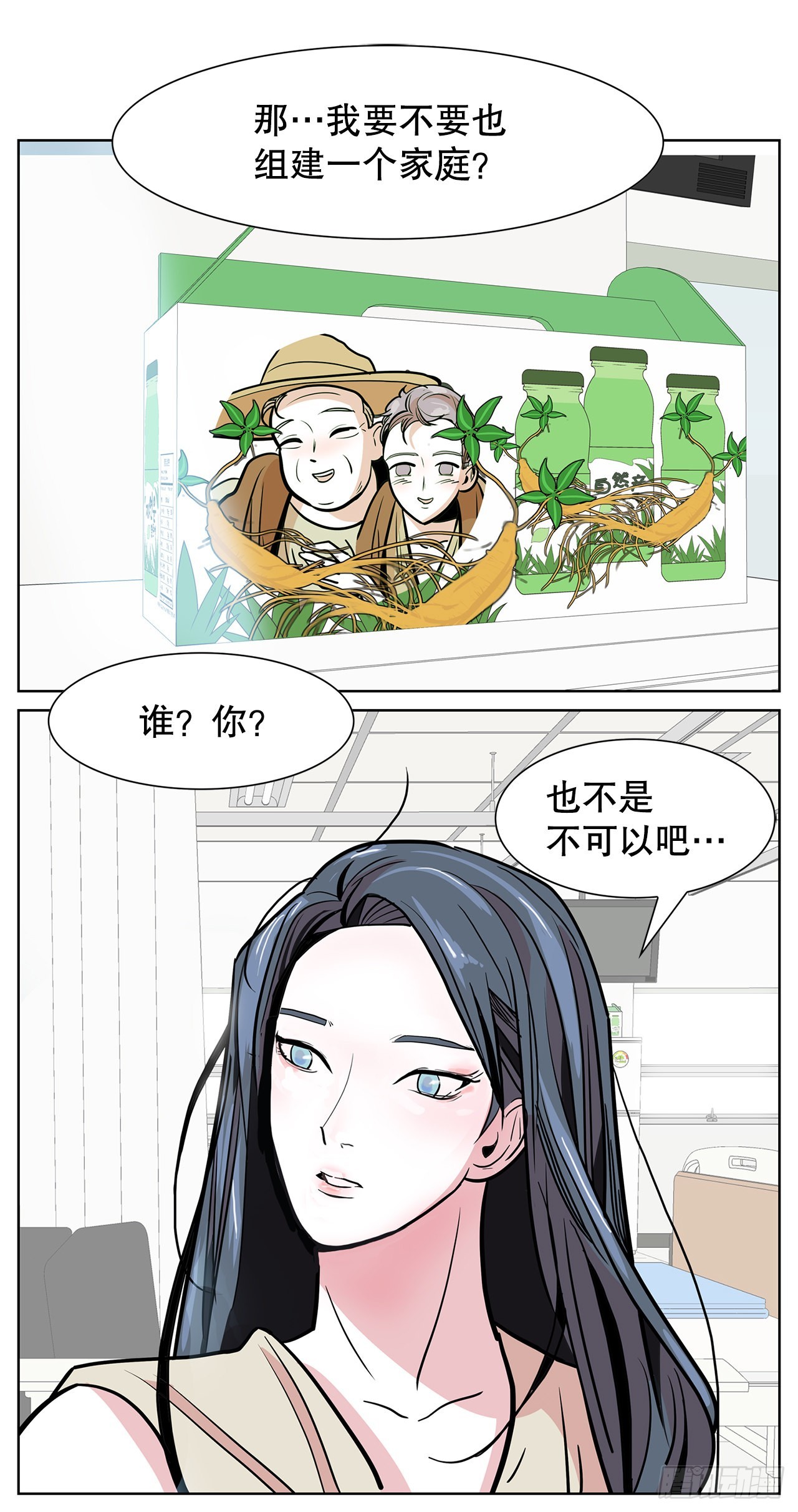 36.说谎(1/2)-第37话