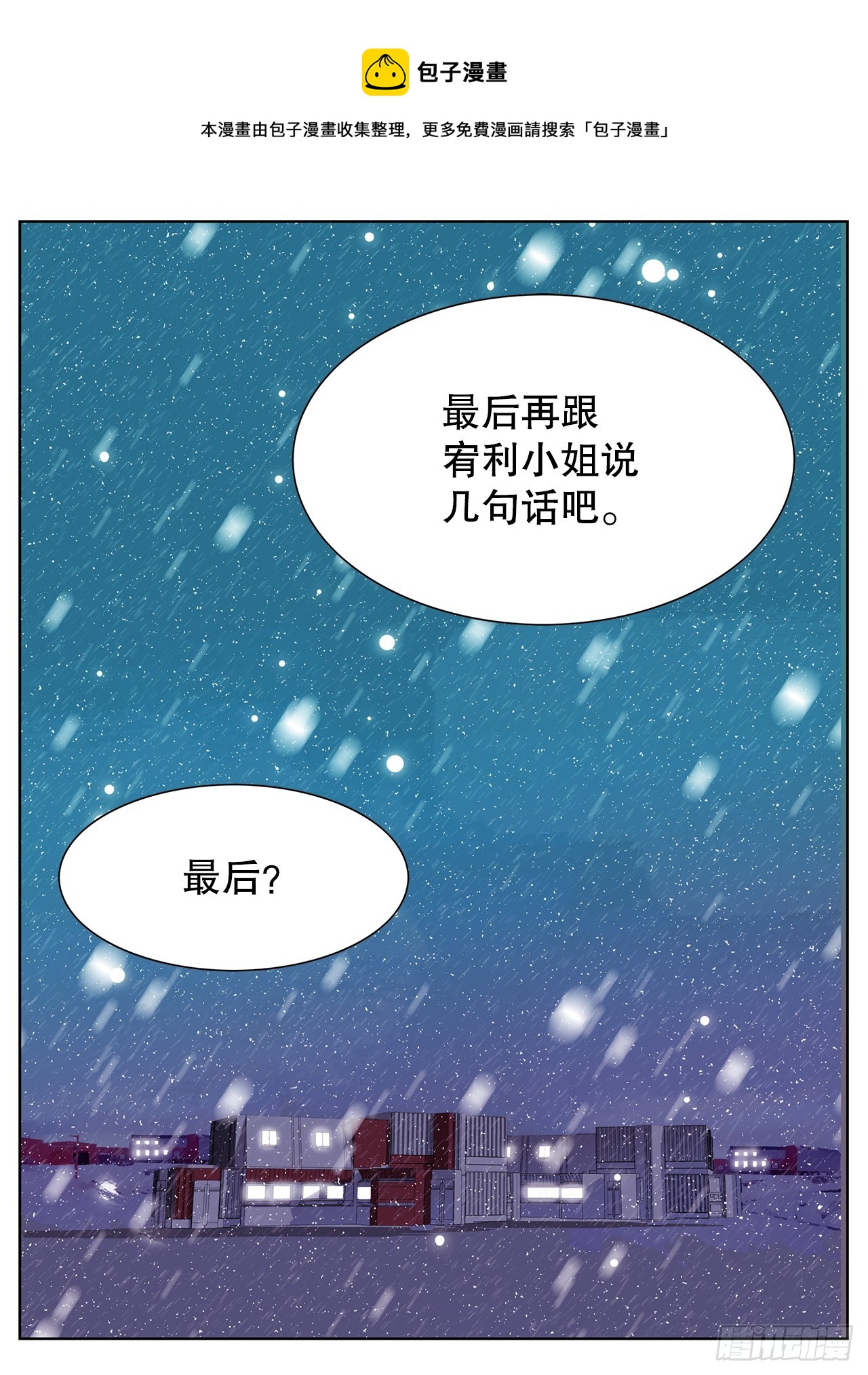 38.再次冷冻(1/2)-第39话