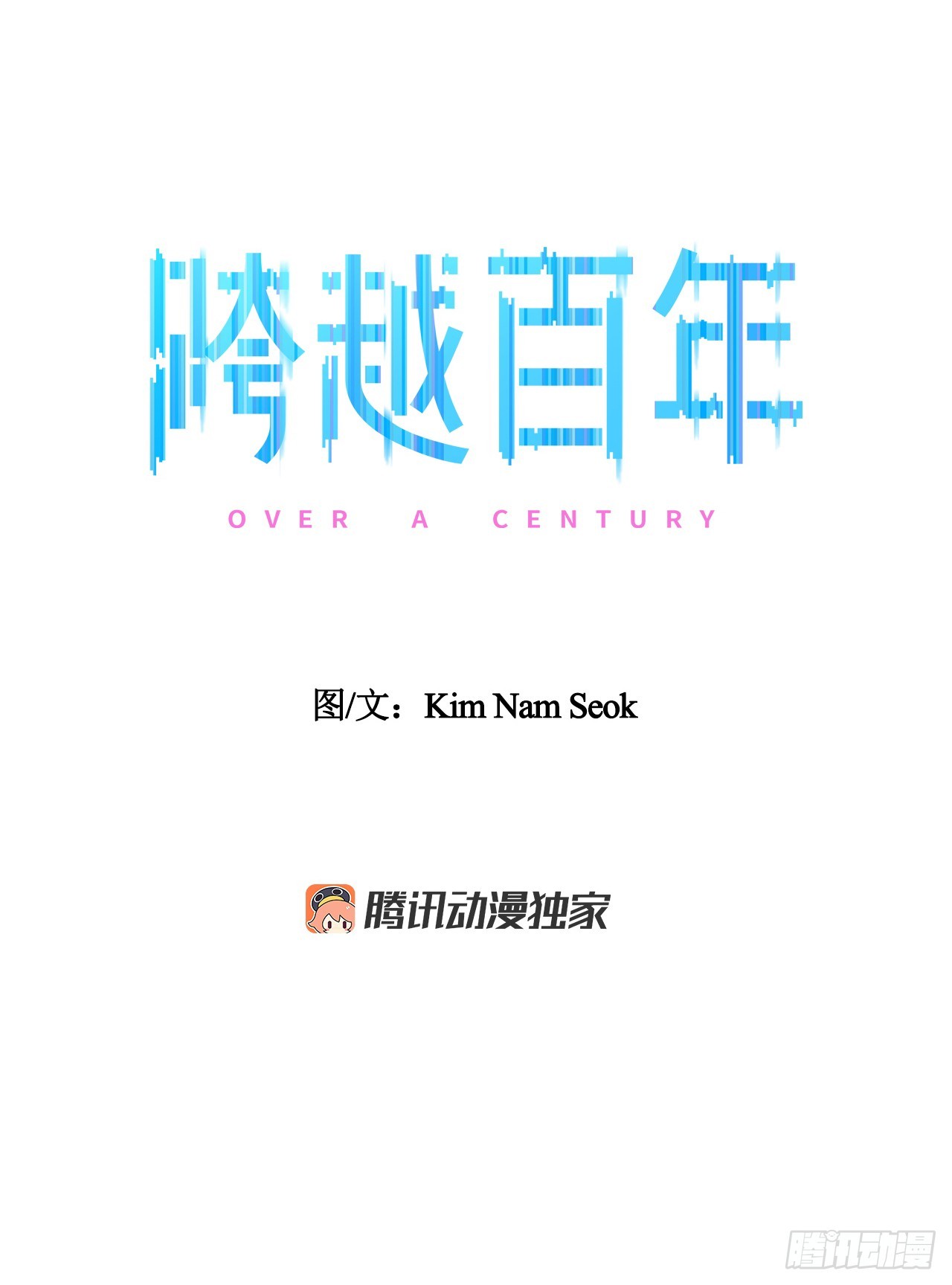 38.再次冷冻(1/2)-第39话