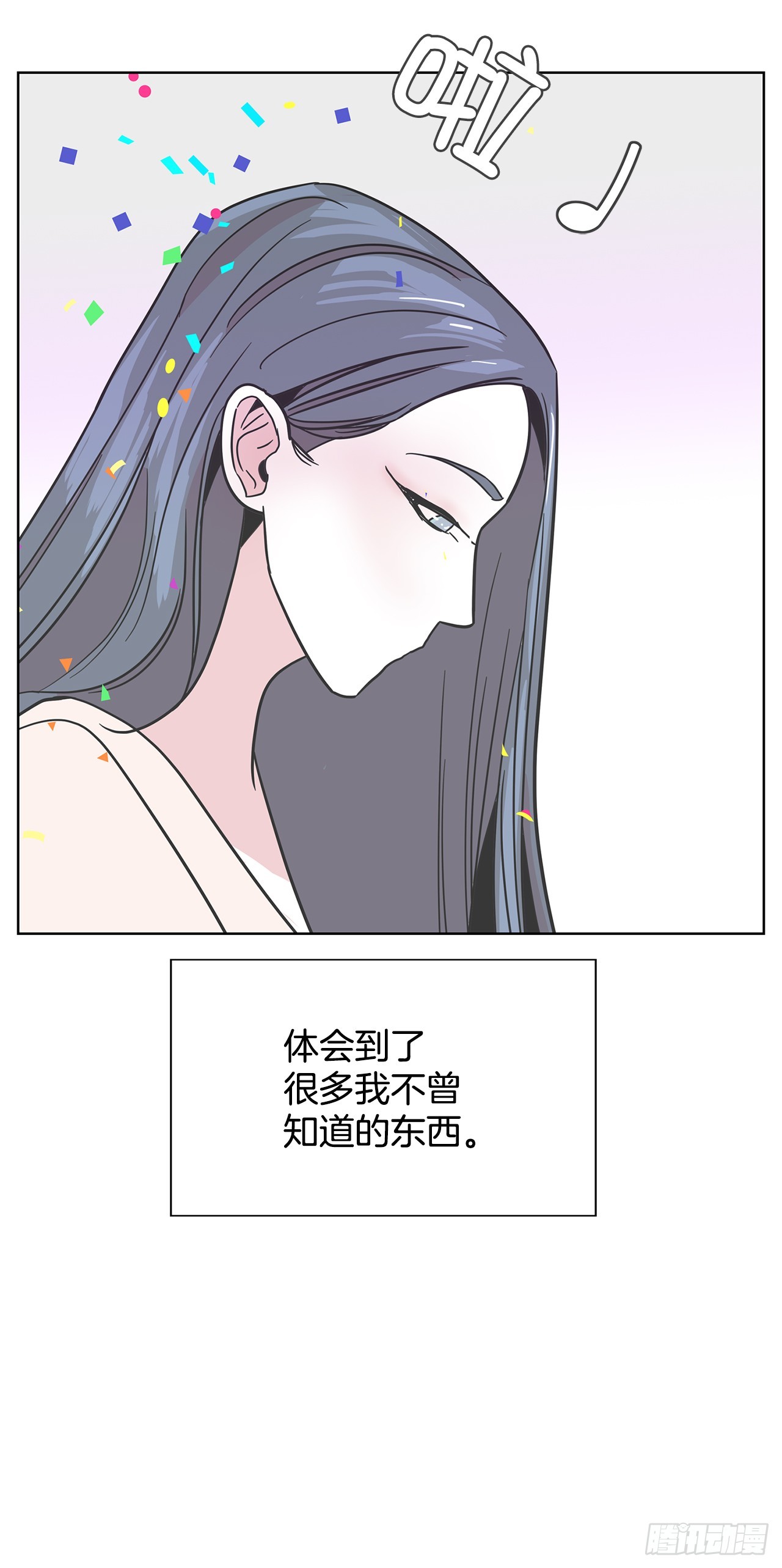 38.再次冷冻(1/2)-第39话