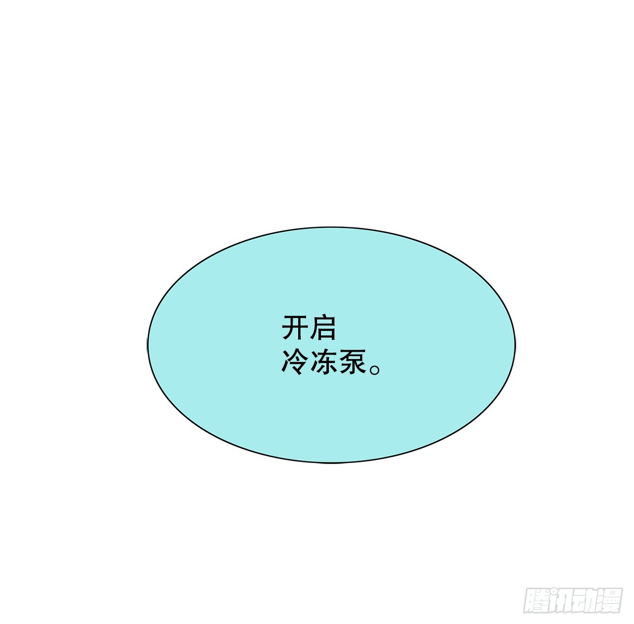 38.再次冷冻(1/2)-第39话