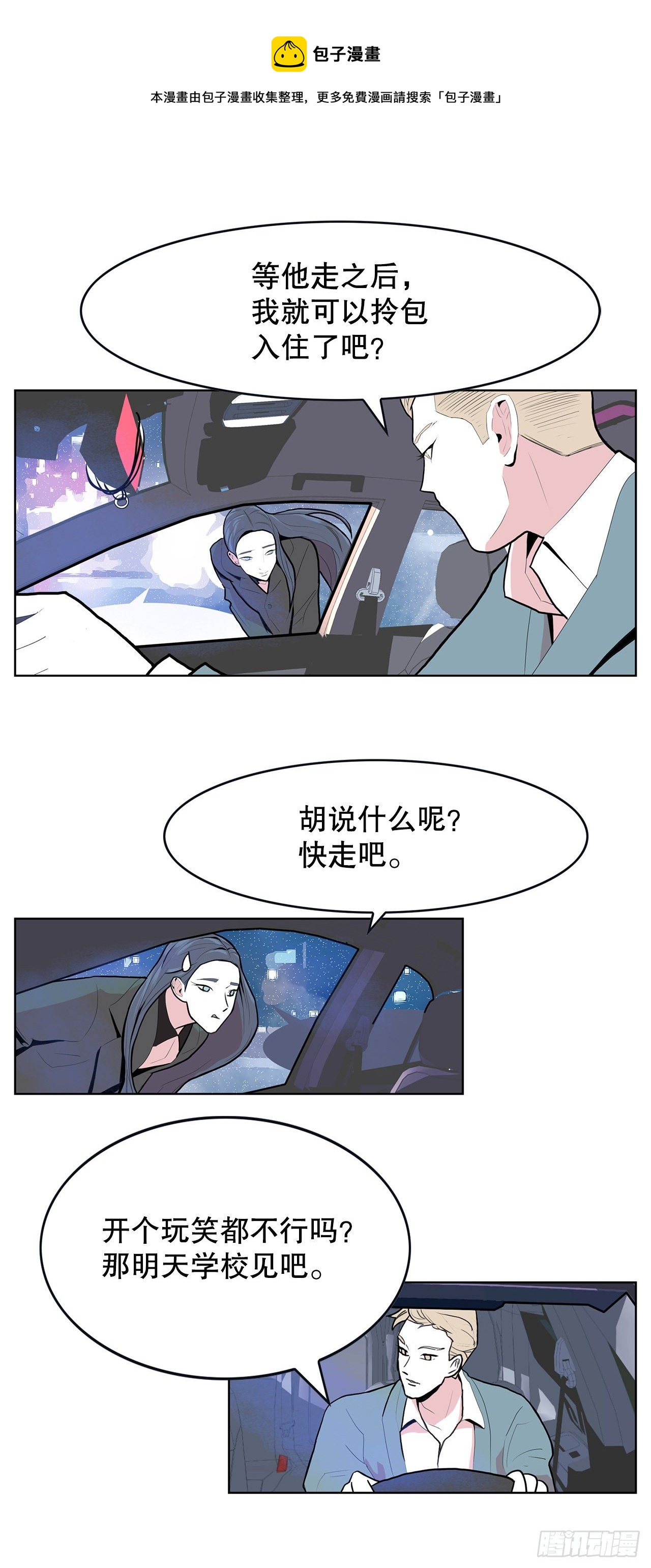 4.好好活着(1/2)-第5话