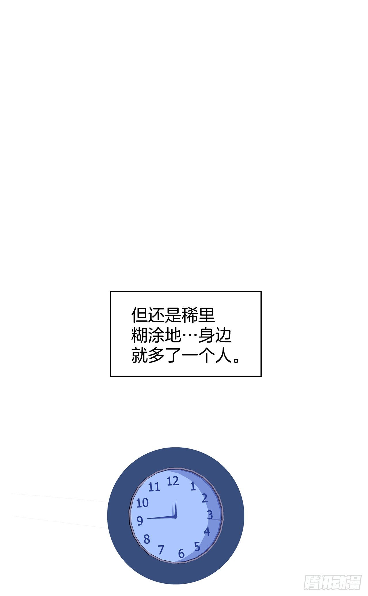 4.好好活着(1/2)-第5话