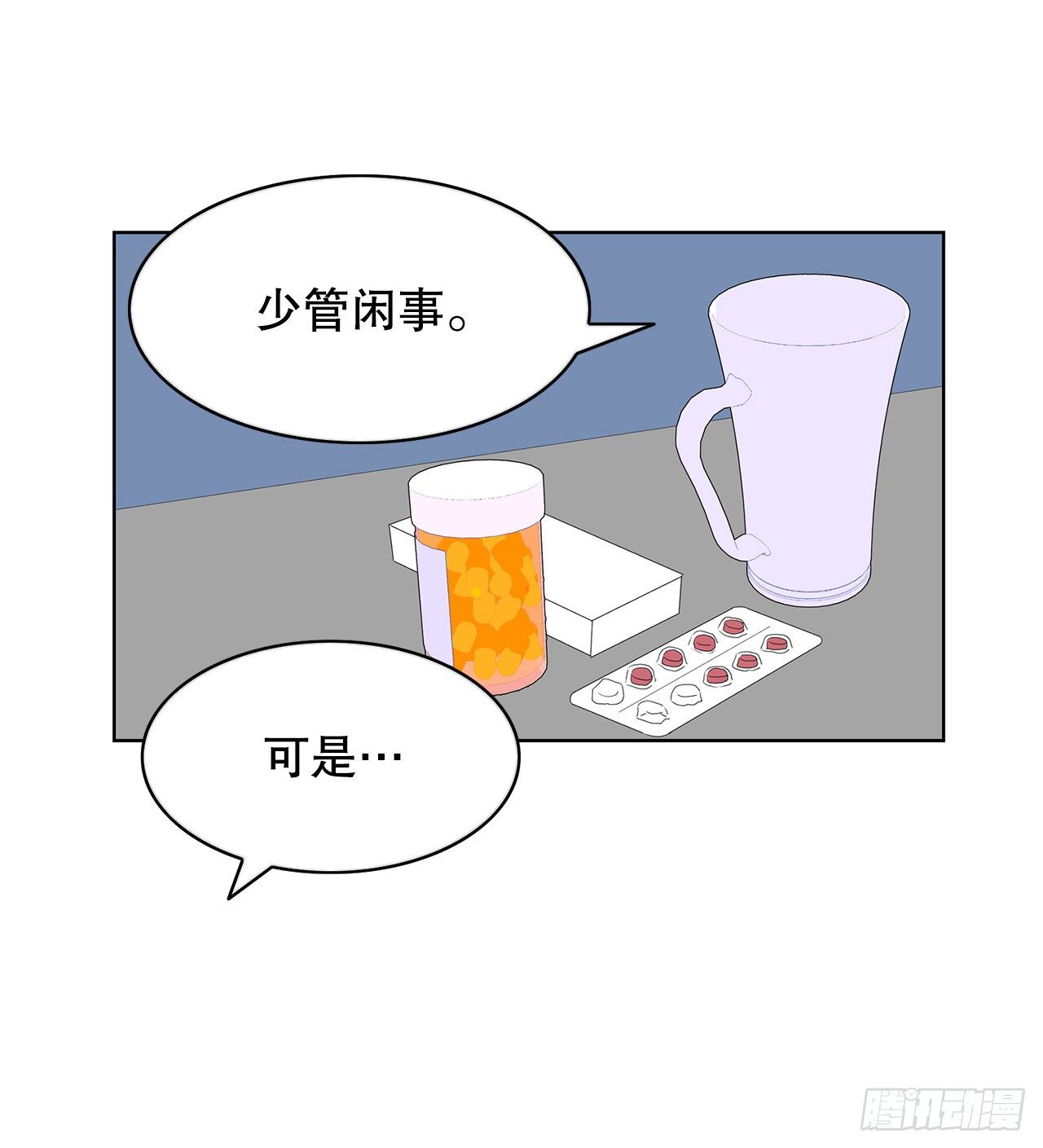 4.好好活着(1/2)-第5话