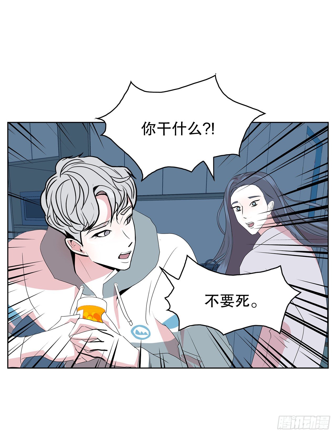 4.好好活着(1/2)-第5话