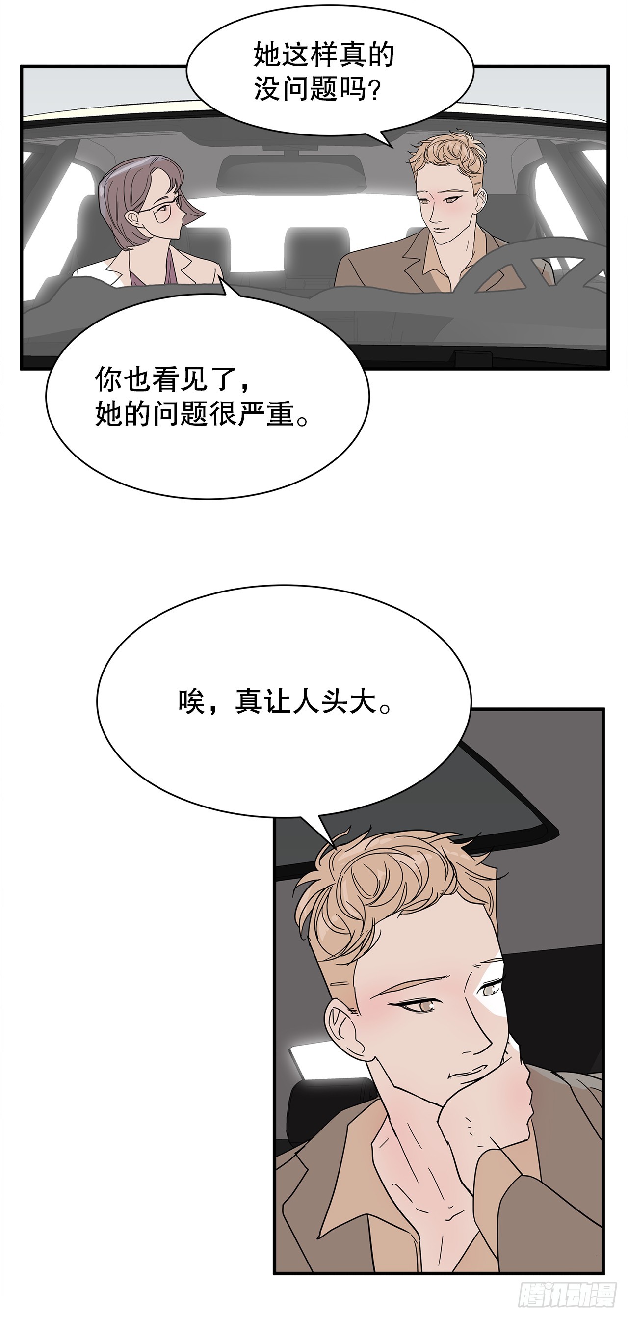 40.真相(1/2)-第41话
